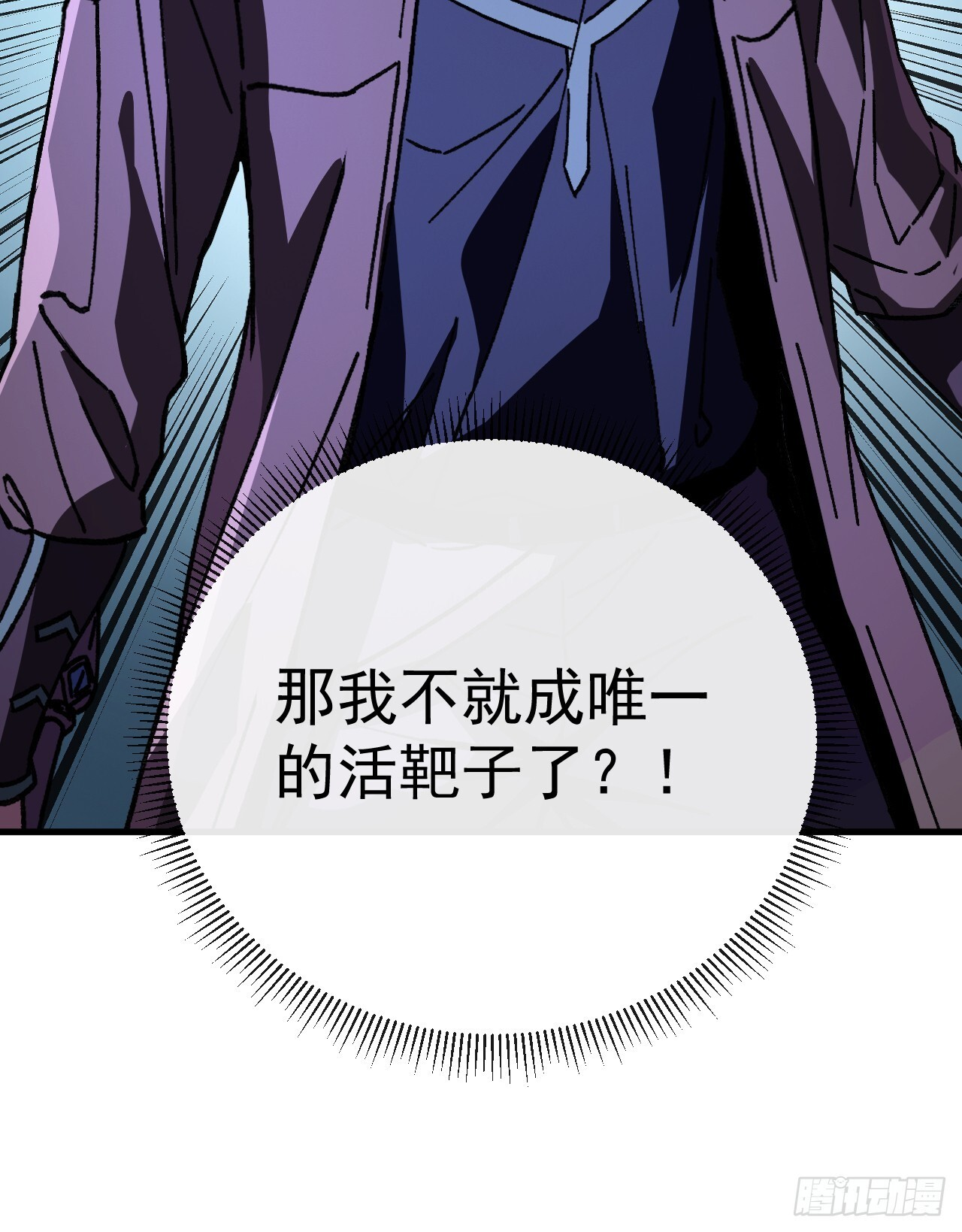 第43话 想不想看烟花？ 第60页