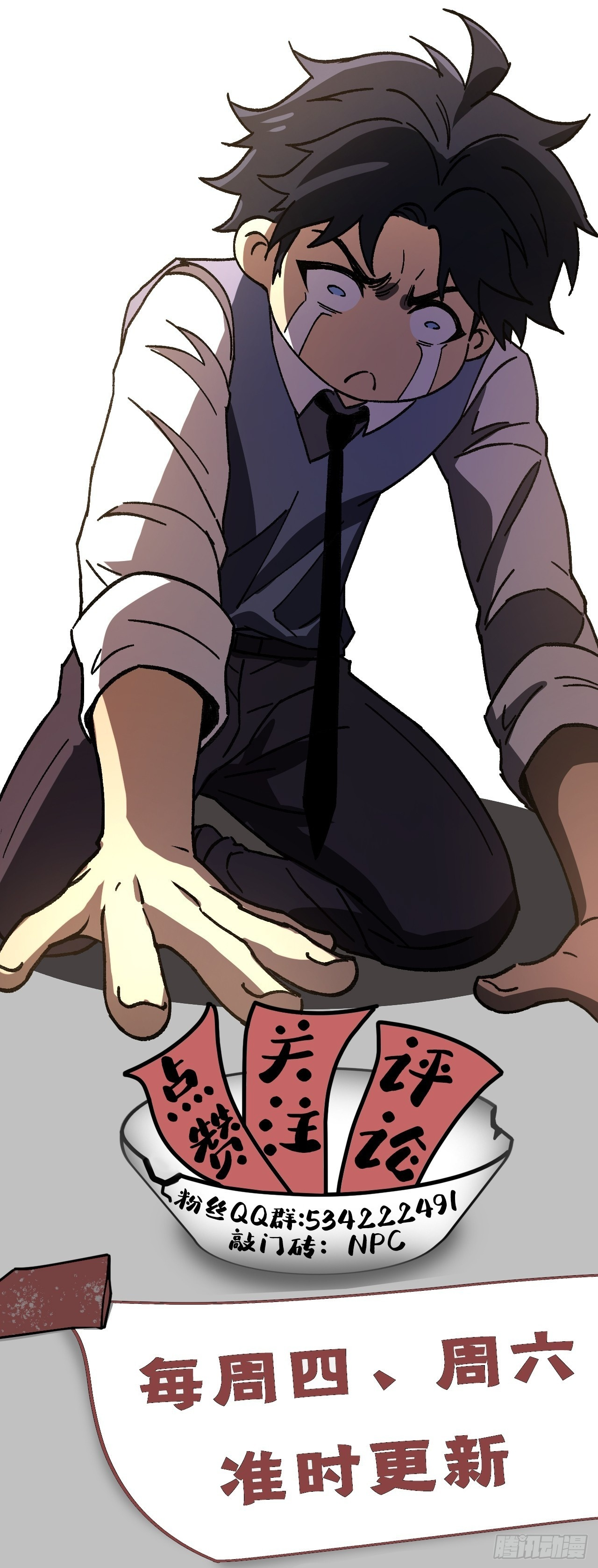 第43话 想不想看烟花？ 第61页