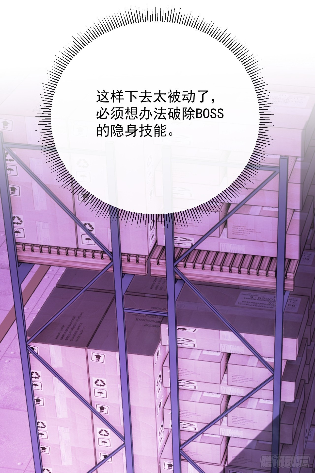 第44话 逮到你了，BOSS！ 第2页