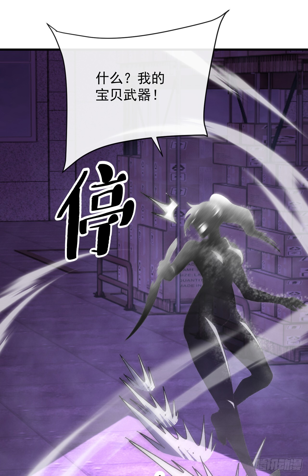 第44话 逮到你了，BOSS！ 第18页