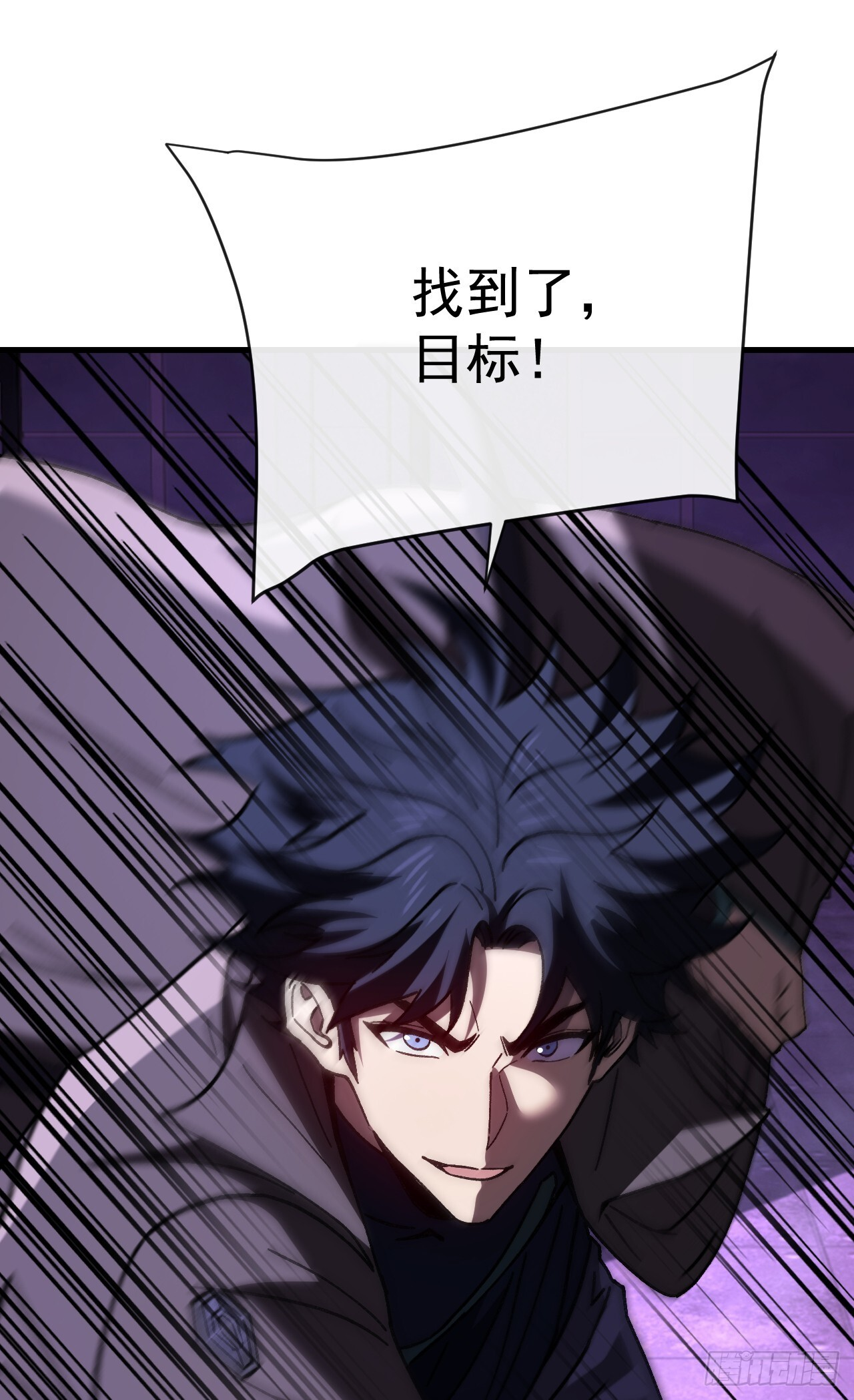 第44话 逮到你了，BOSS！ 第20页