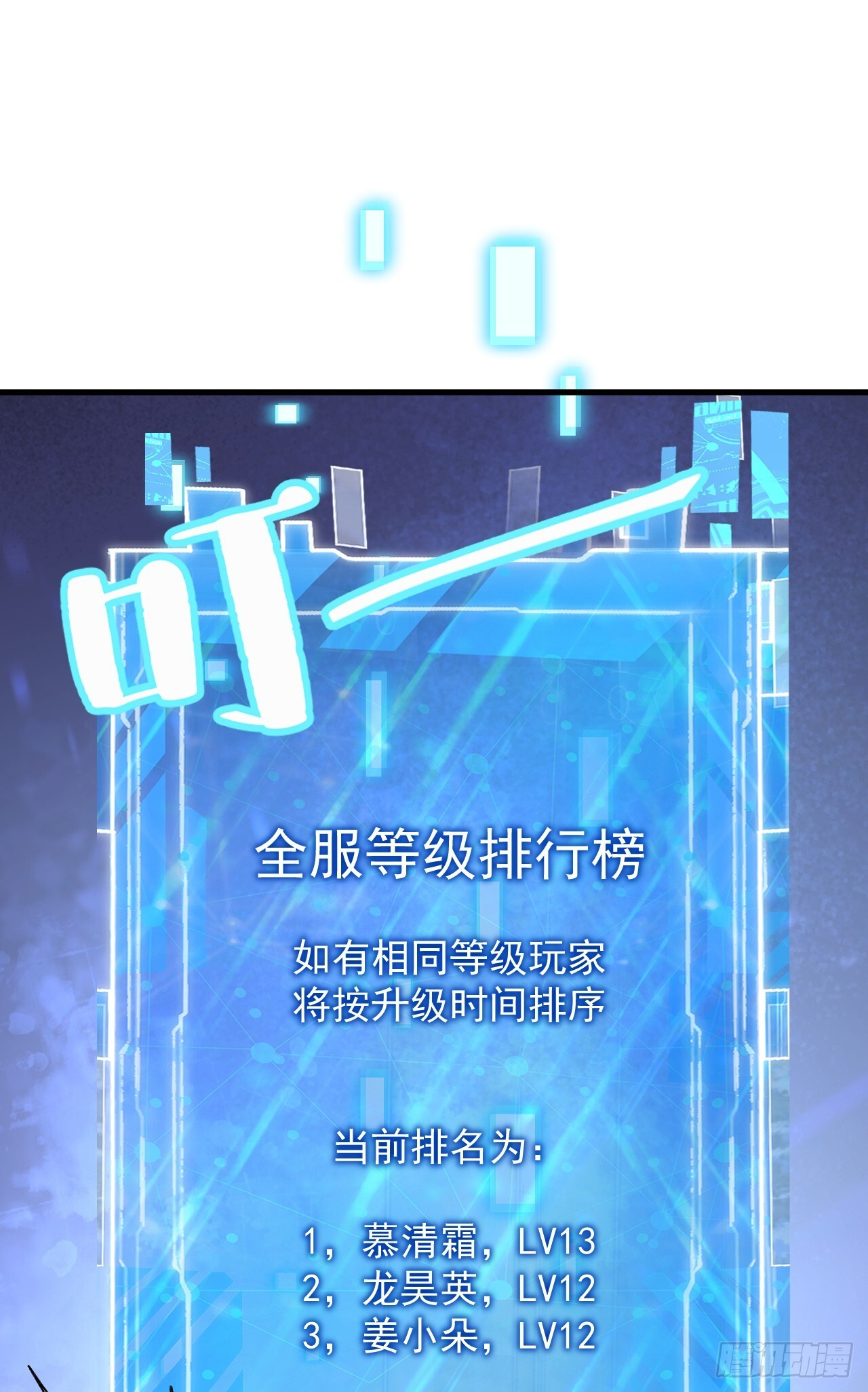 第44话 逮到你了，BOSS！ 第37页