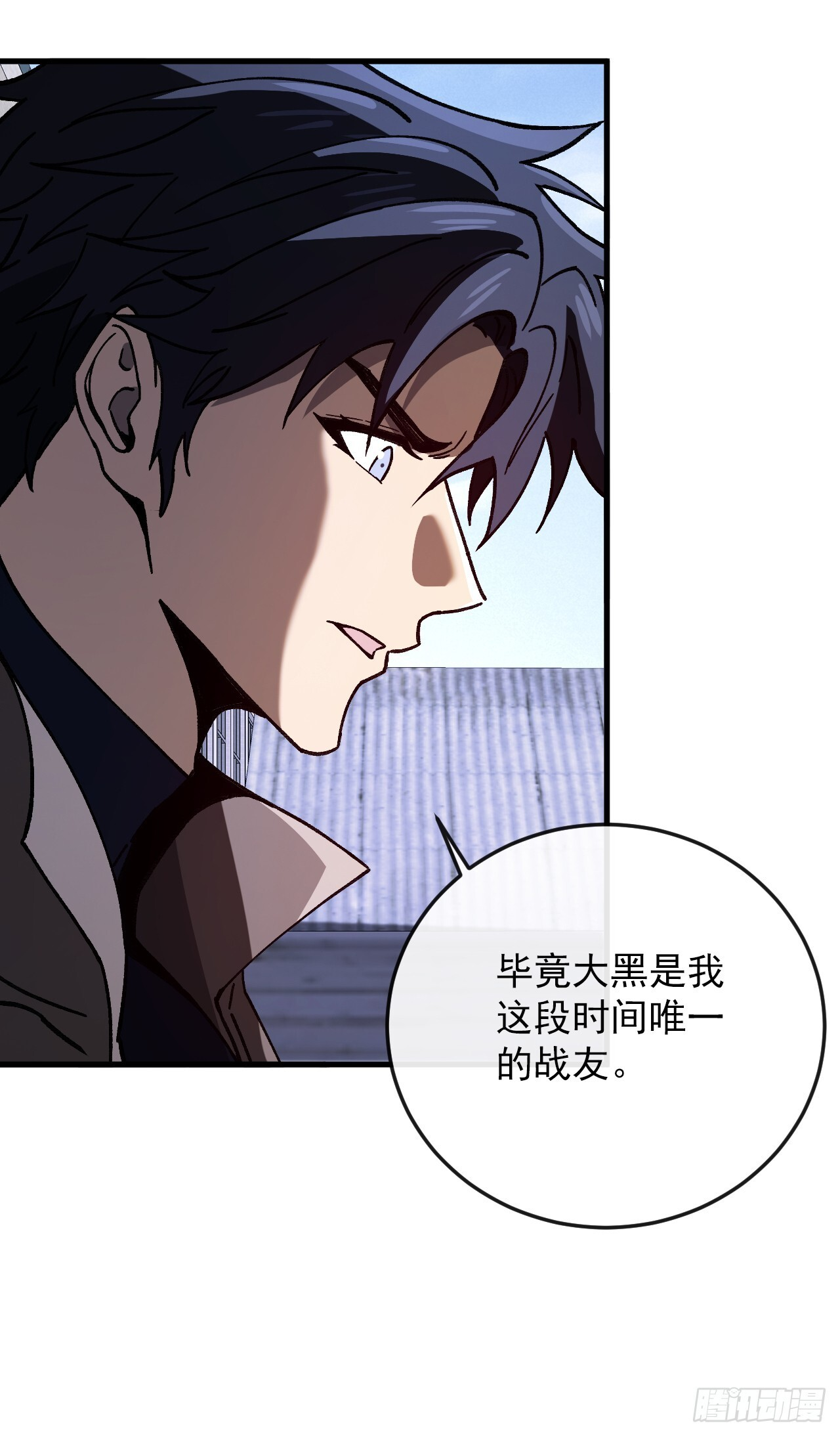 第44话 逮到你了，BOSS！ 第51页
