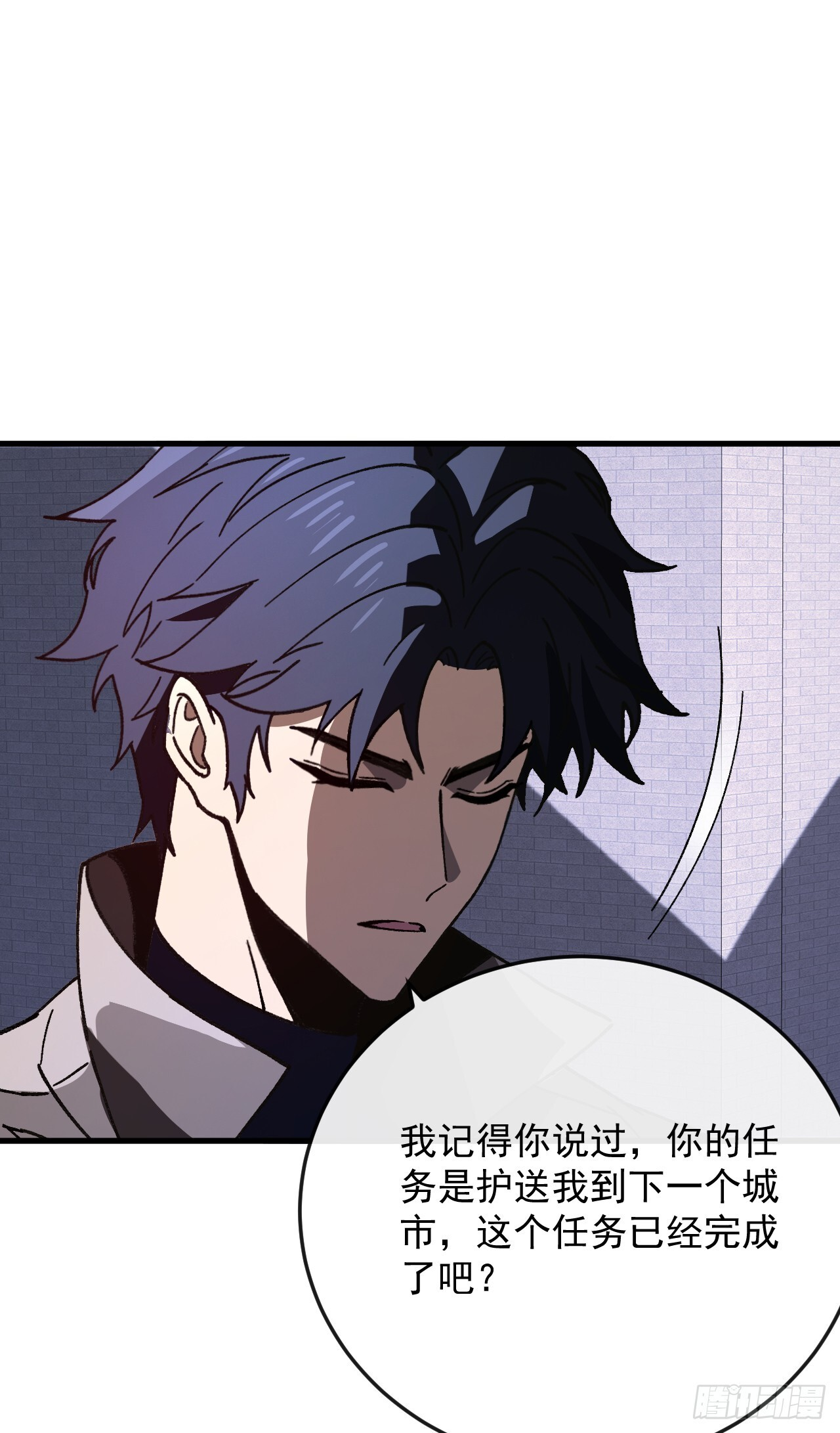 第44话 逮到你了，BOSS！ 第54页