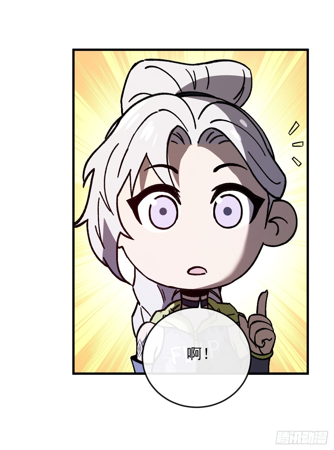 第44话 逮到你了，BOSS！ 第56页