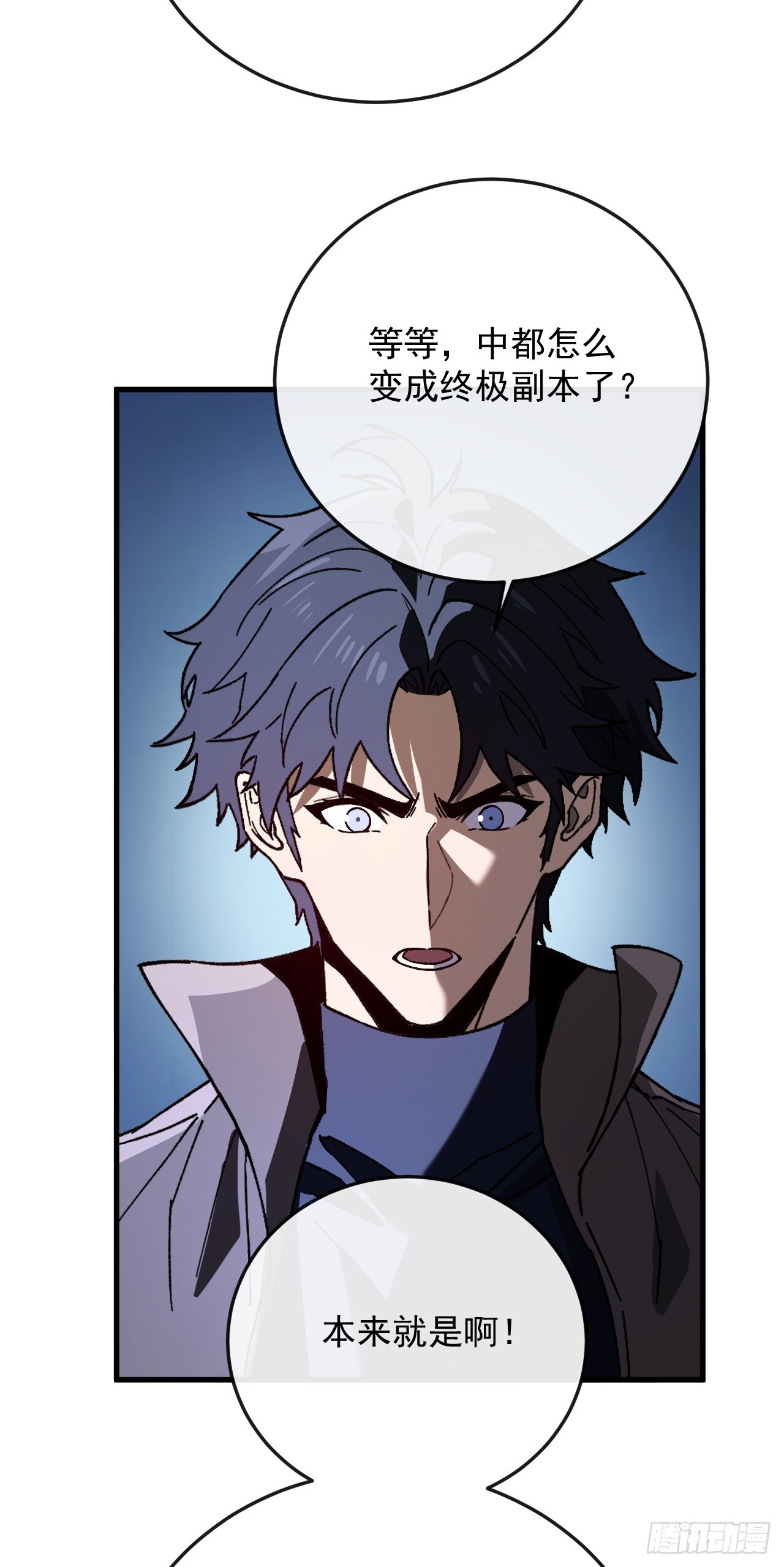 第44话 逮到你了，BOSS！ 第58页