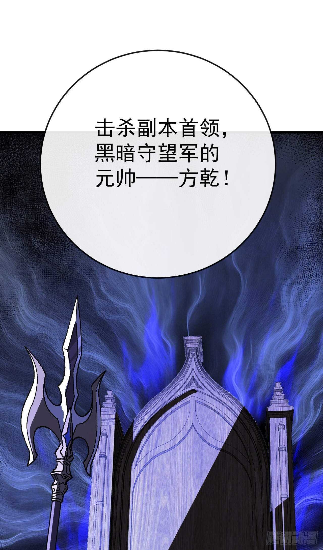 第44话 逮到你了，BOSS！ 第60页