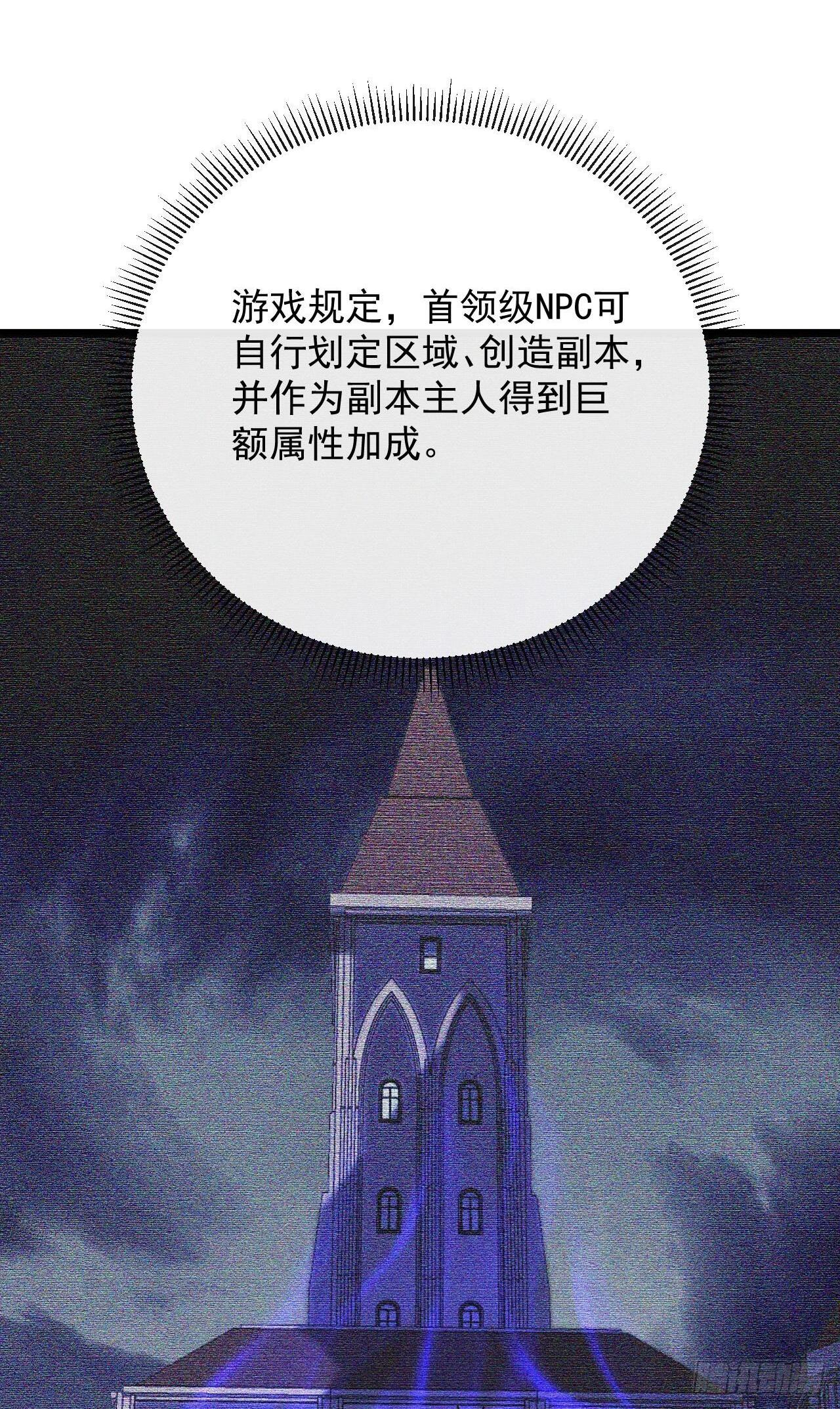 第45话 12级怪物部落！ 第2页