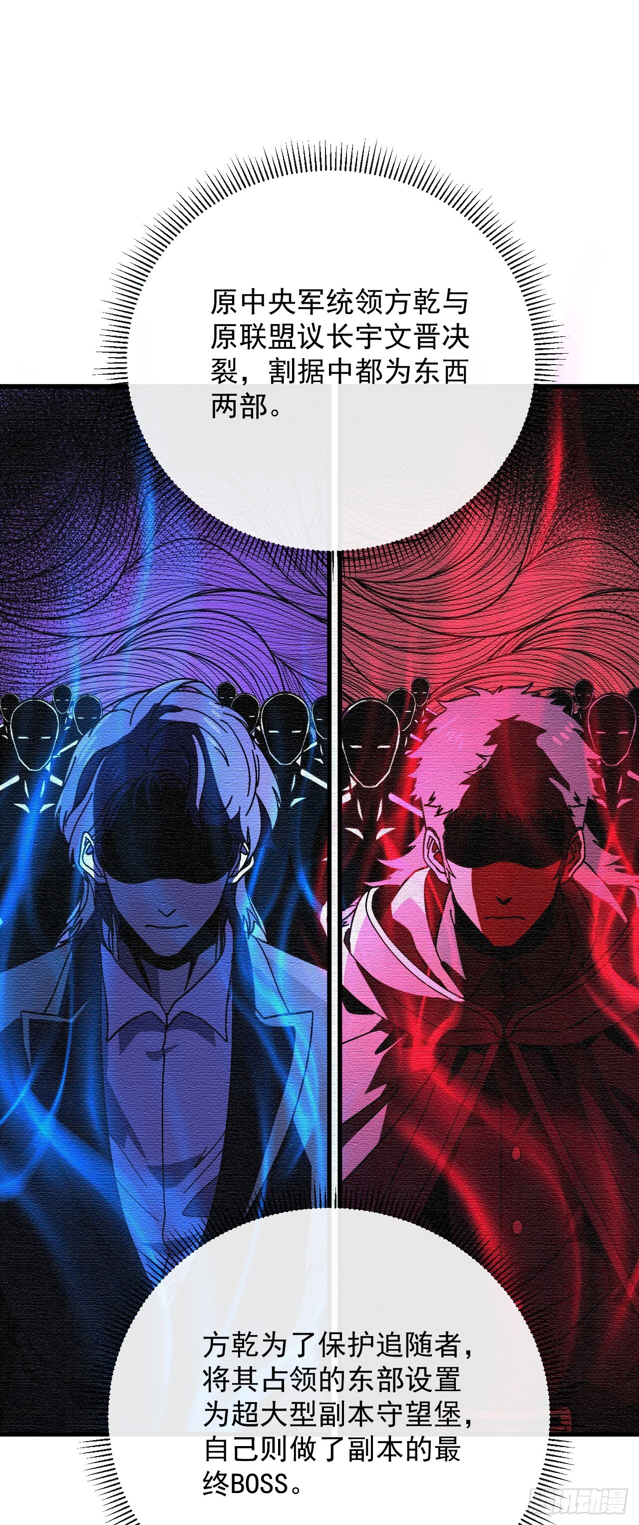 第45话 12级怪物部落！ 第8页