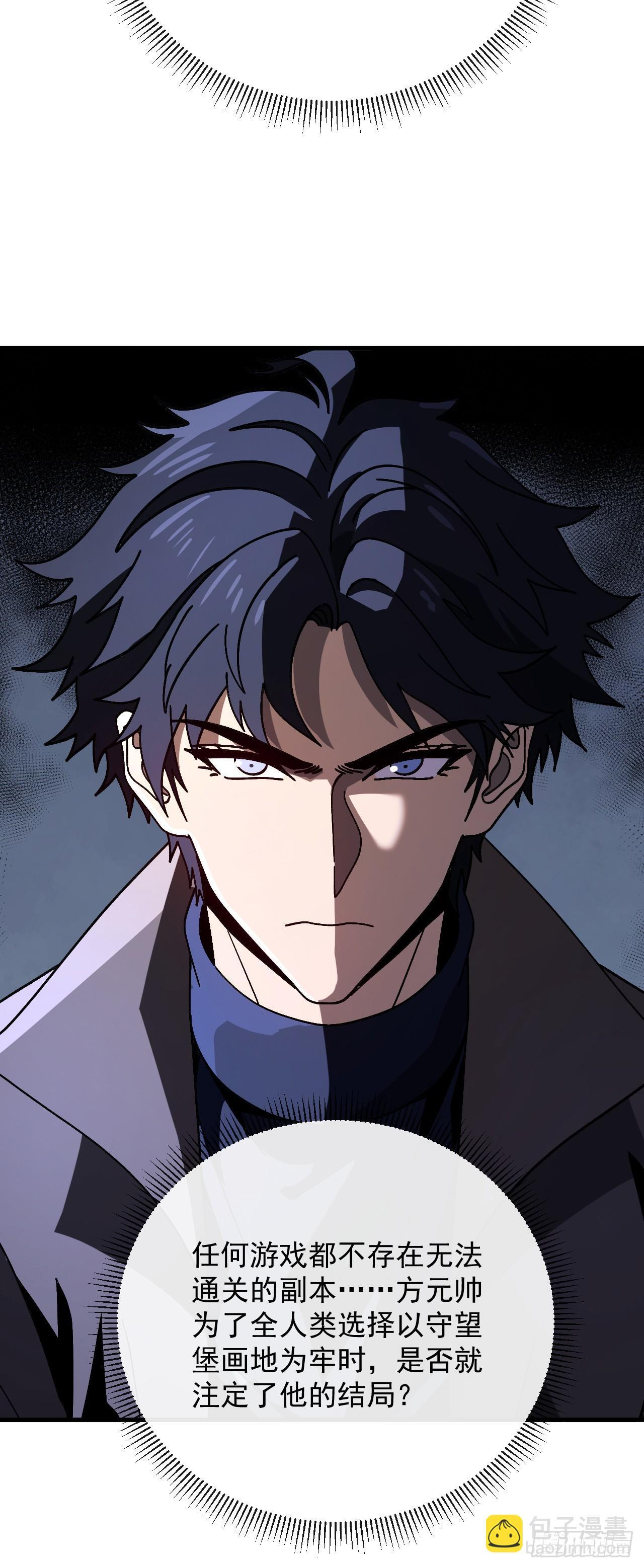 第45话 12级怪物部落！ 第9页