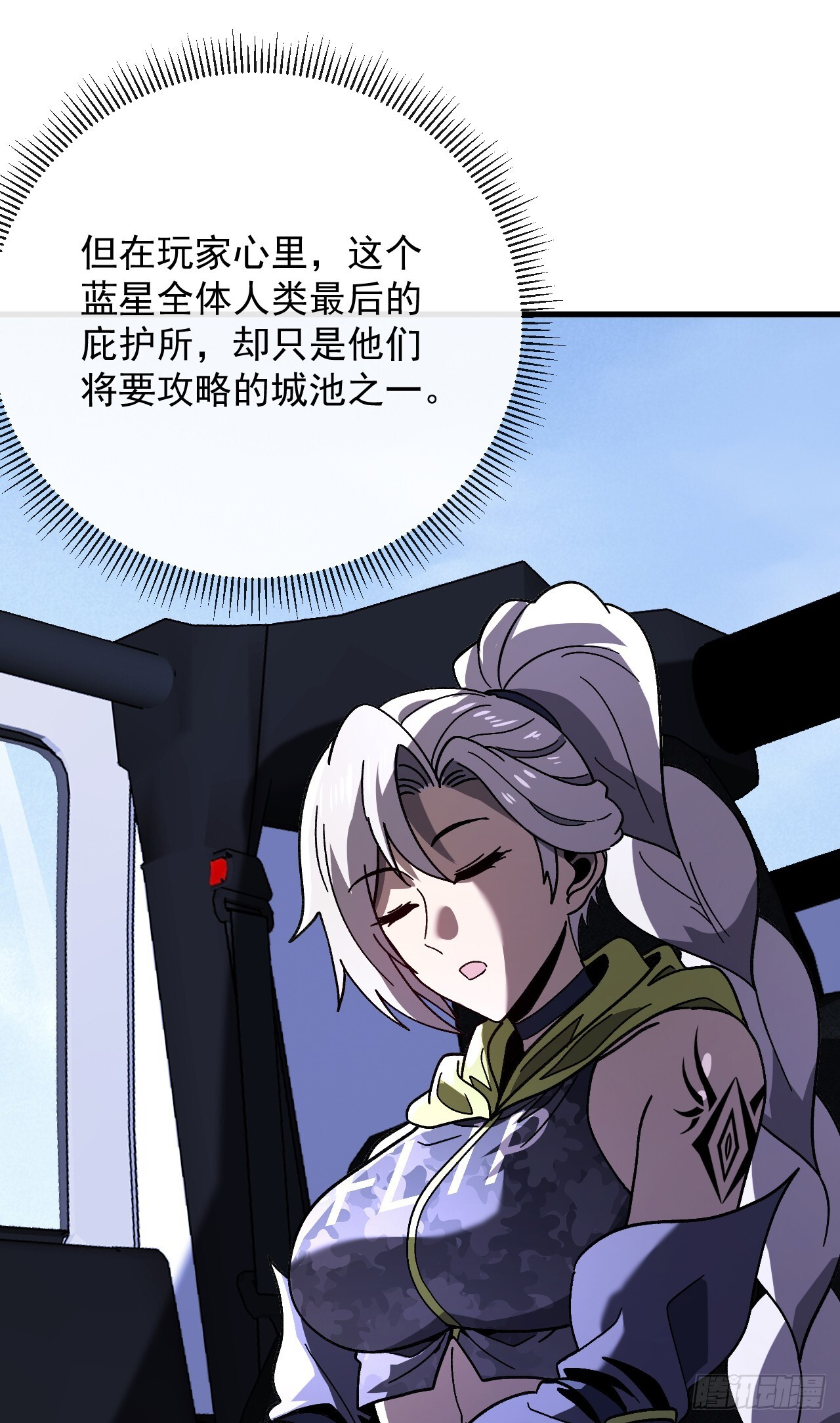 第45话 12级怪物部落！ 第10页