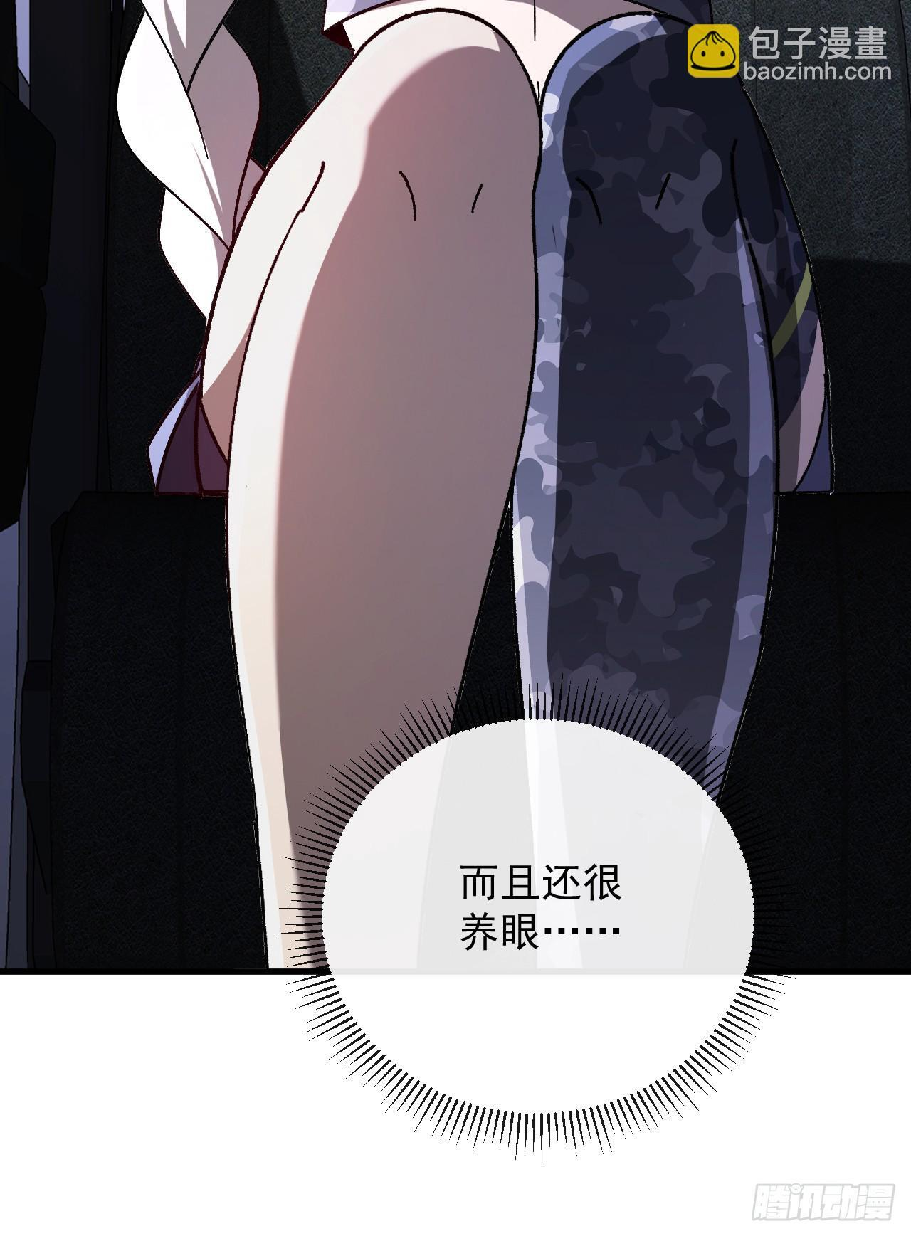 第45话 12级怪物部落！ 第16页