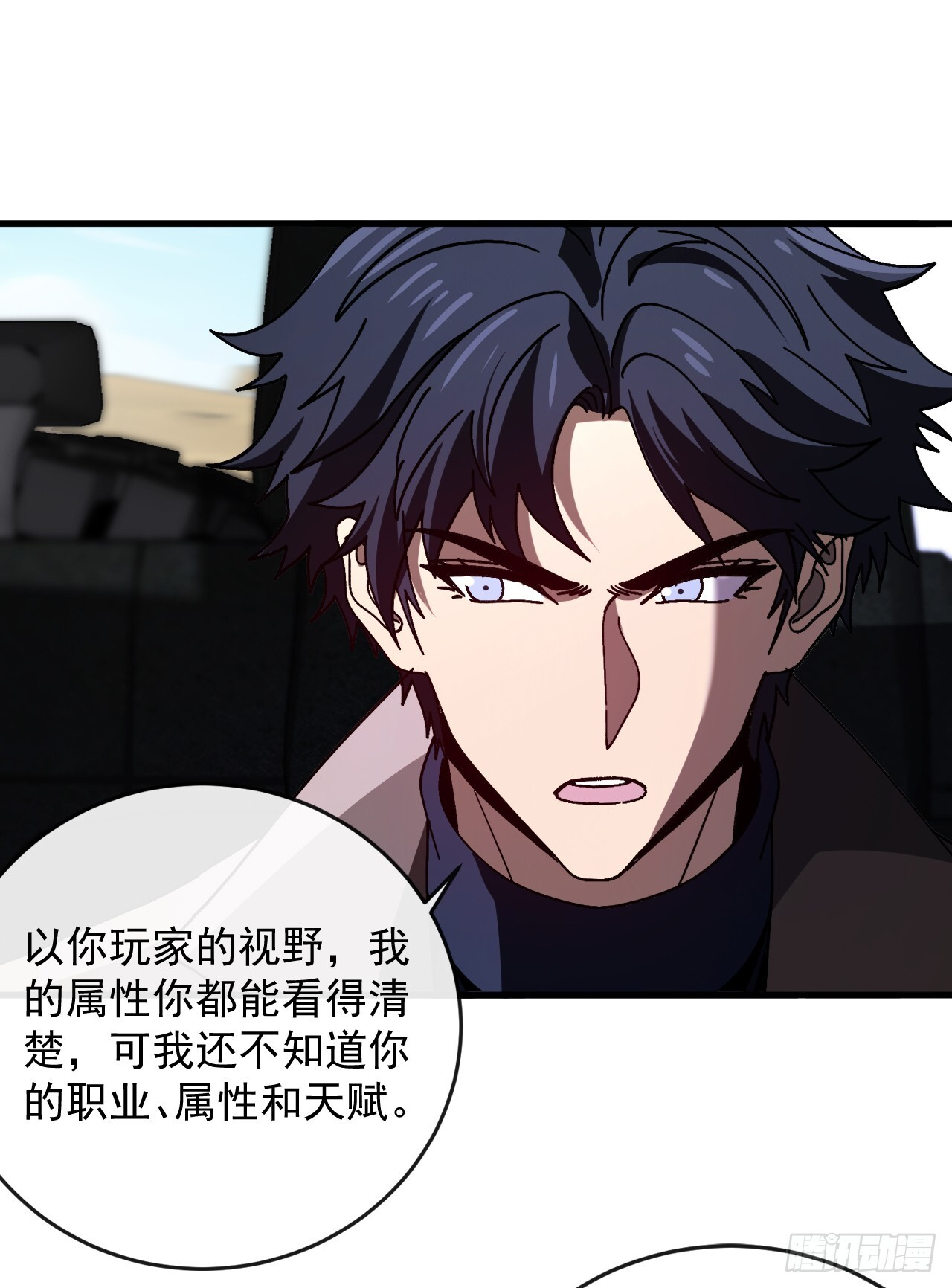 第45话 12级怪物部落！ 第18页