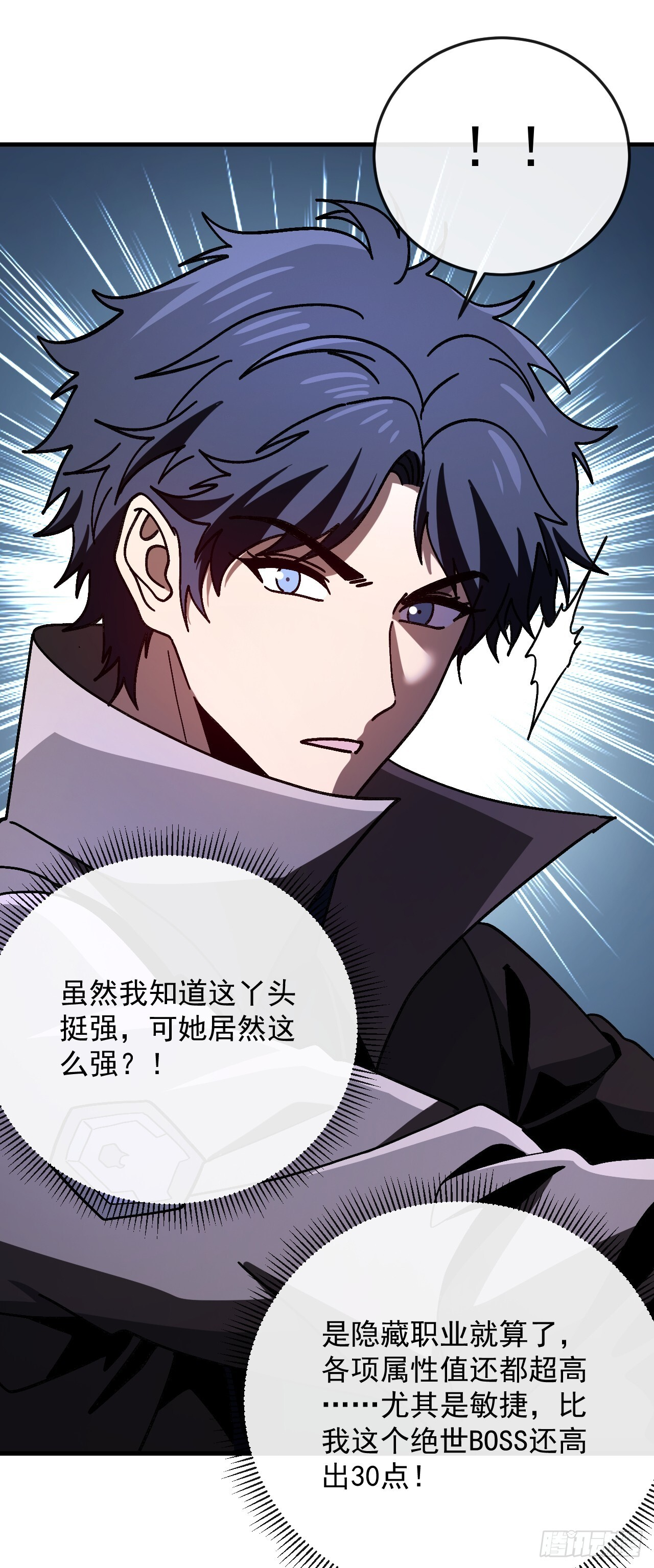 第45话 12级怪物部落！ 第27页