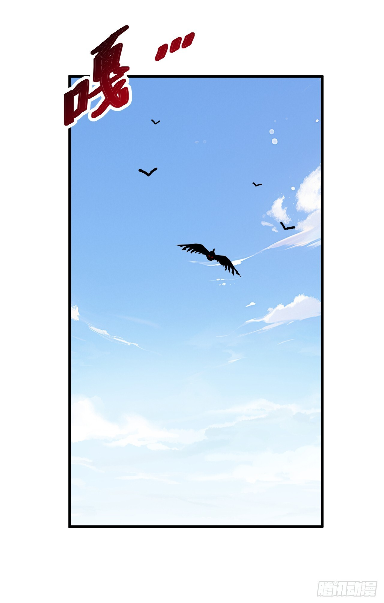 第45话 12级怪物部落！ 第29页