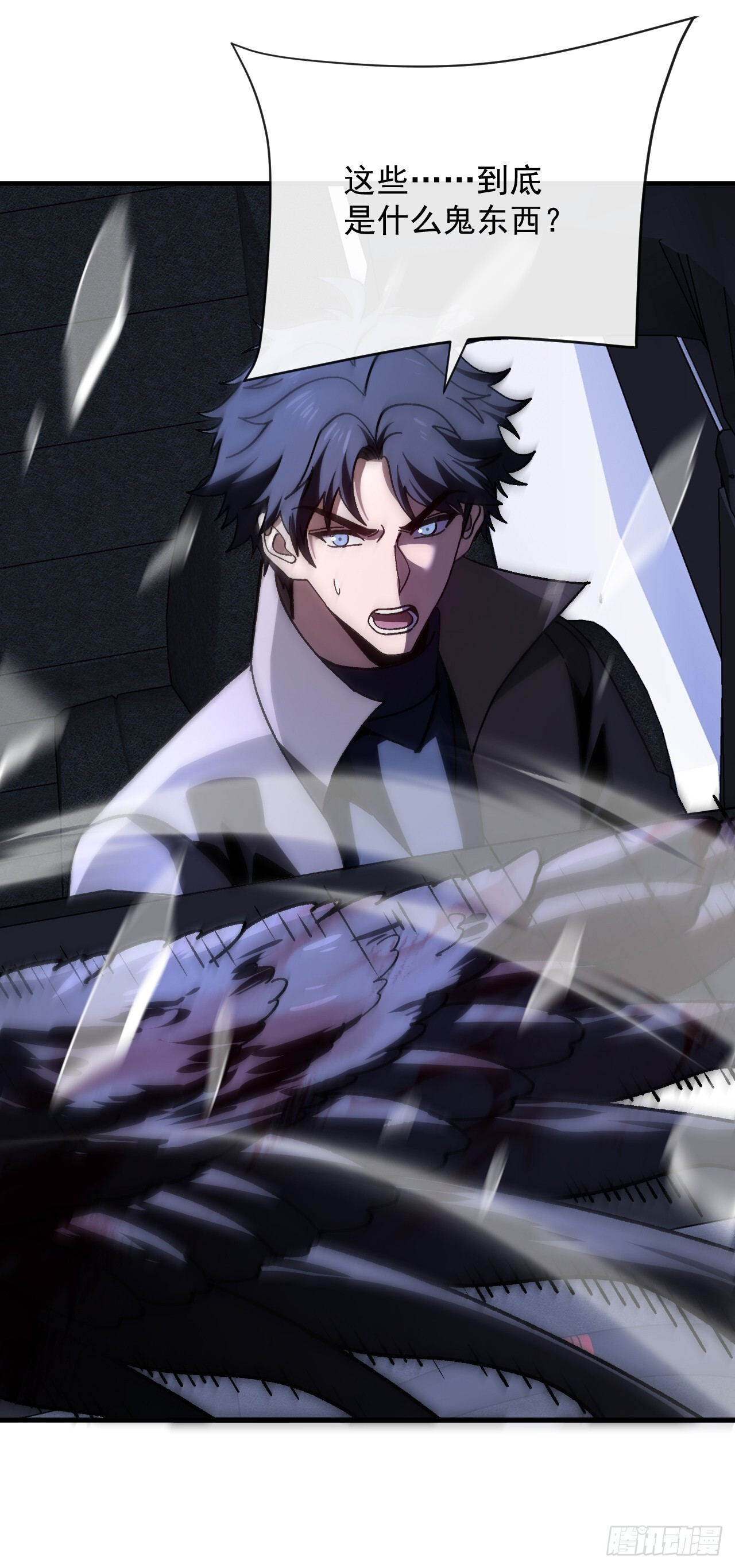 第45话 12级怪物部落！ 第32页