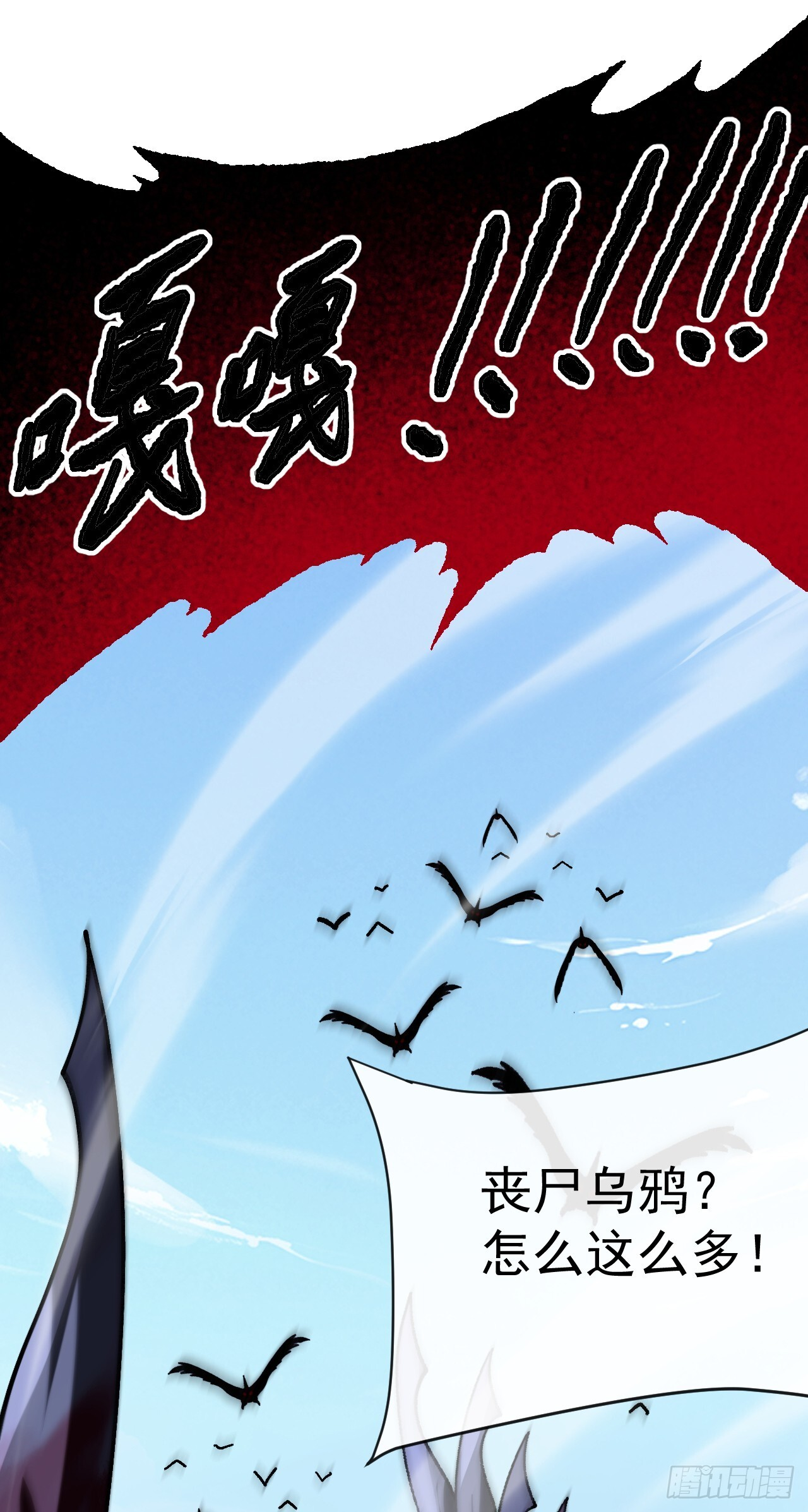第45话 12级怪物部落！ 第33页