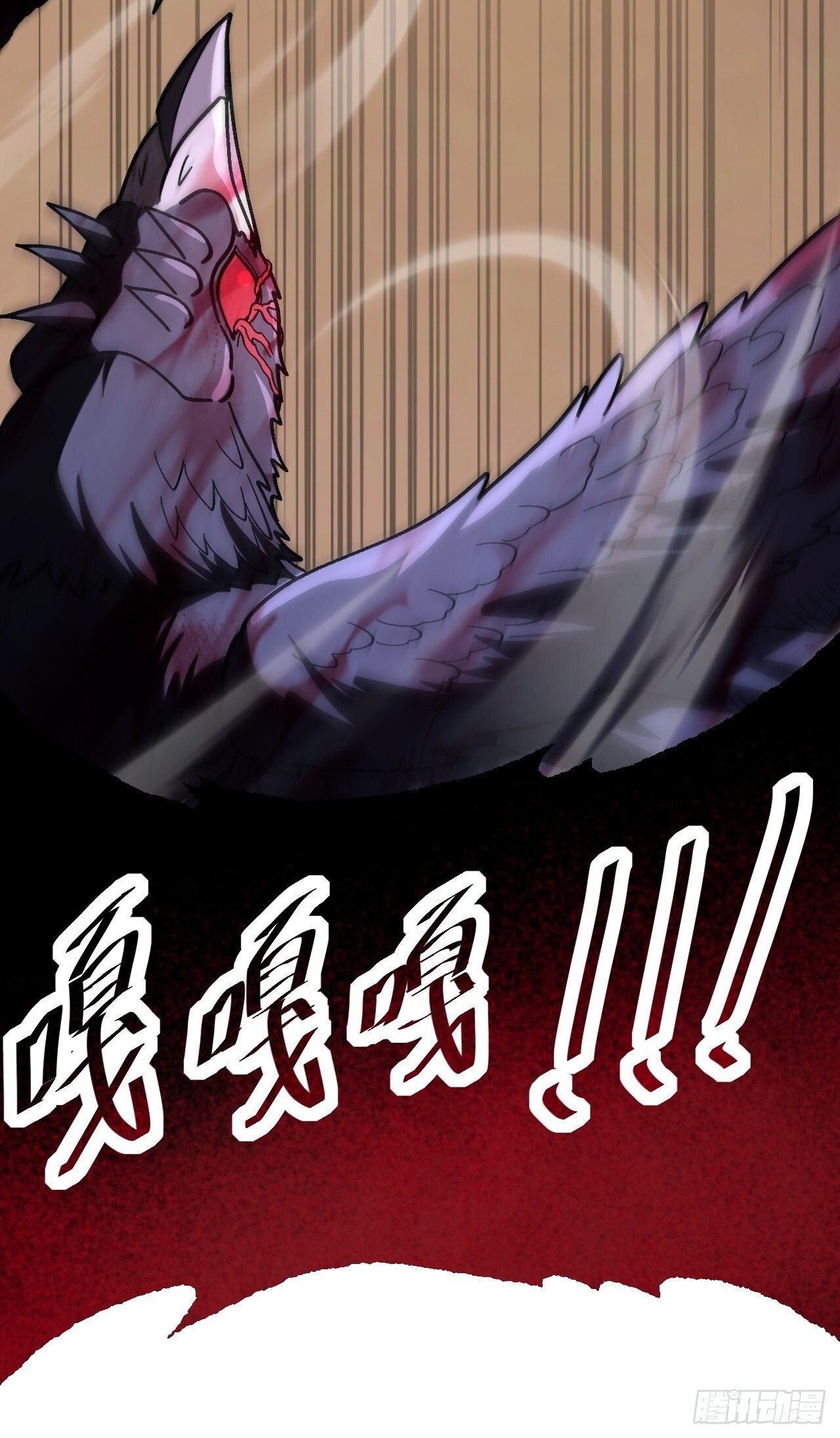 第45话 12级怪物部落！ 第39页