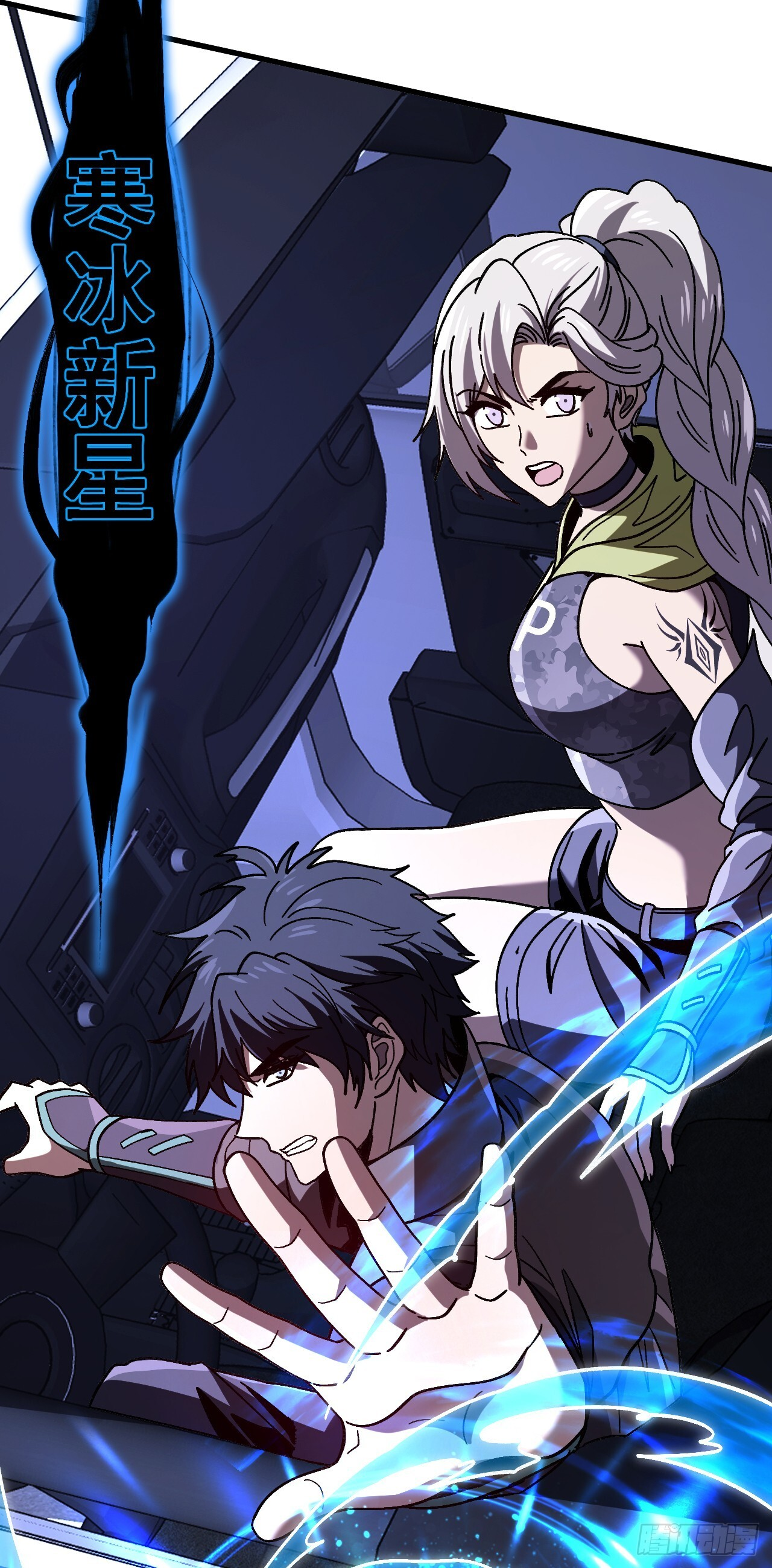 第45话 12级怪物部落！ 第42页