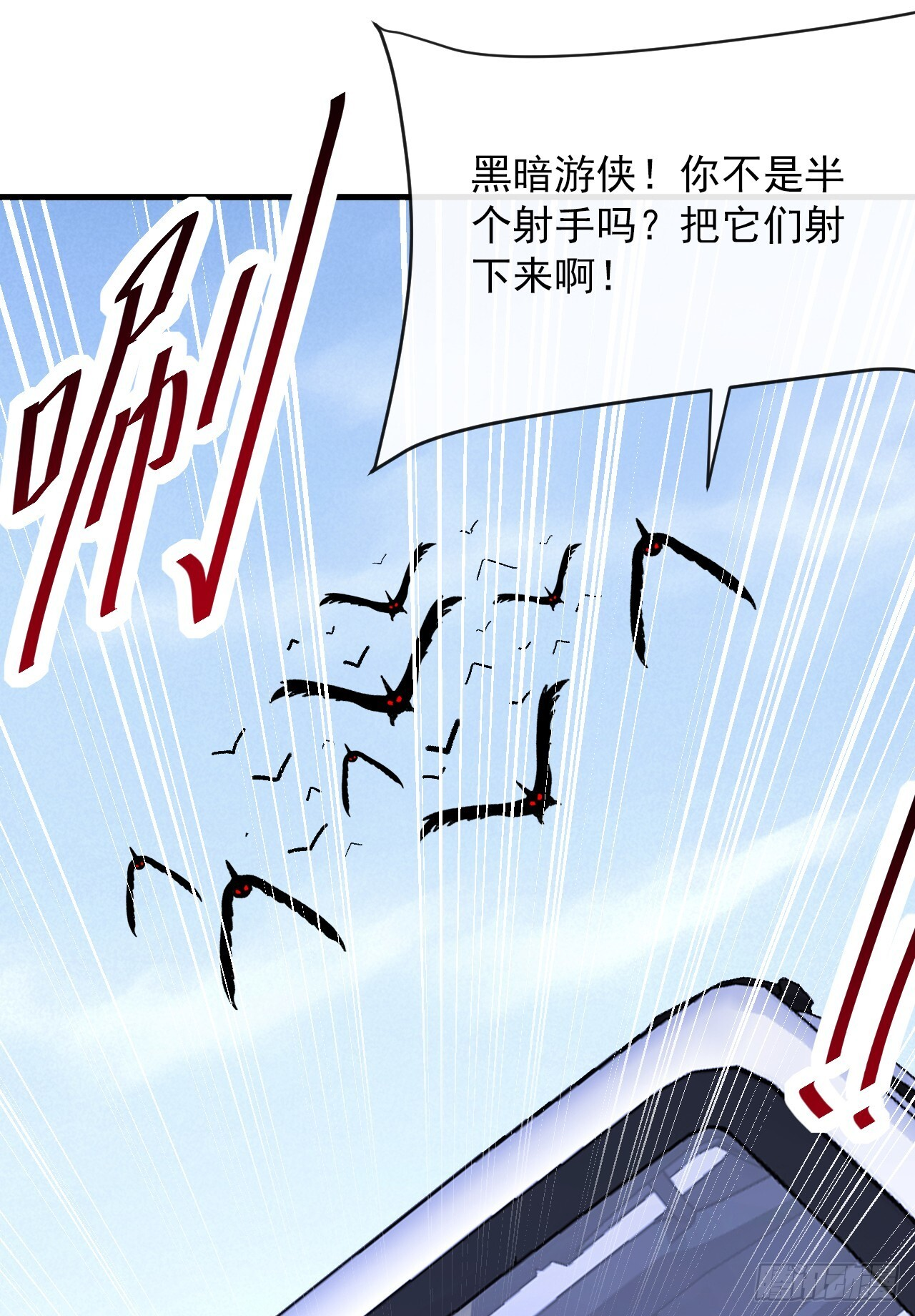 第45话 12级怪物部落！ 第48页