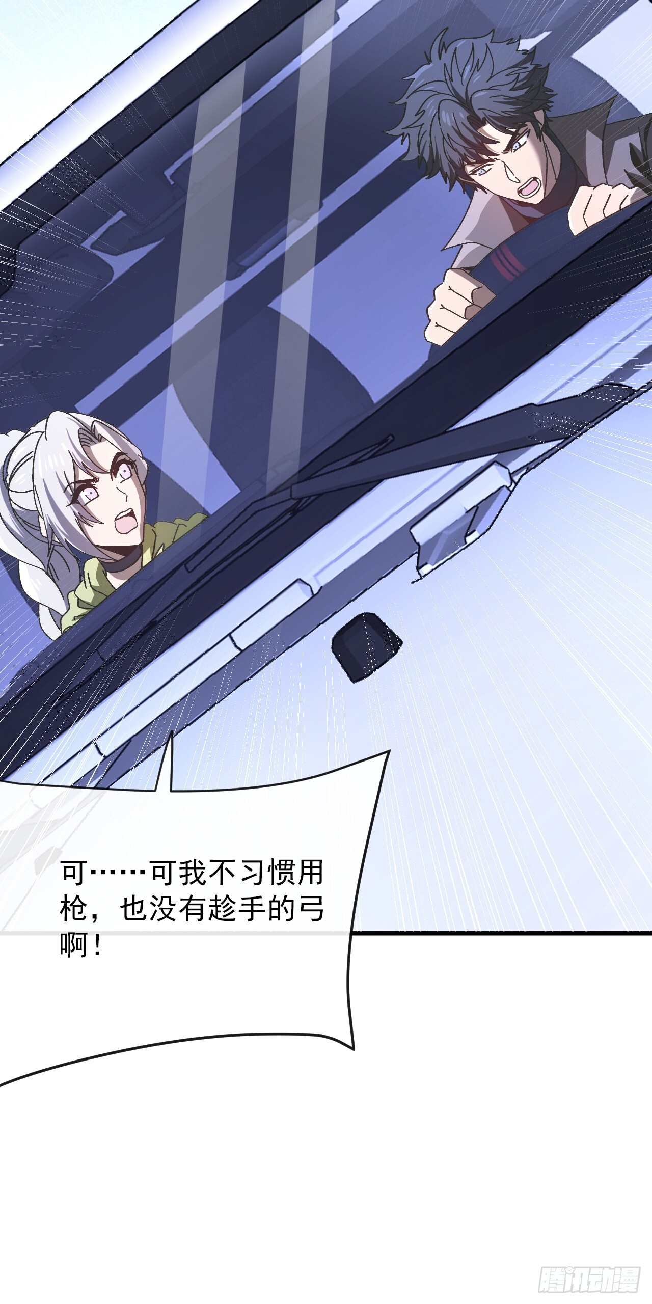 第45话 12级怪物部落！ 第49页