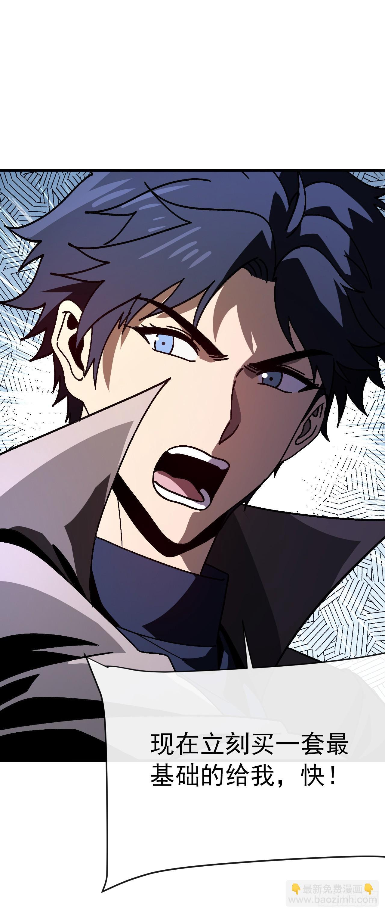 第45话 12级怪物部落！ 第53页
