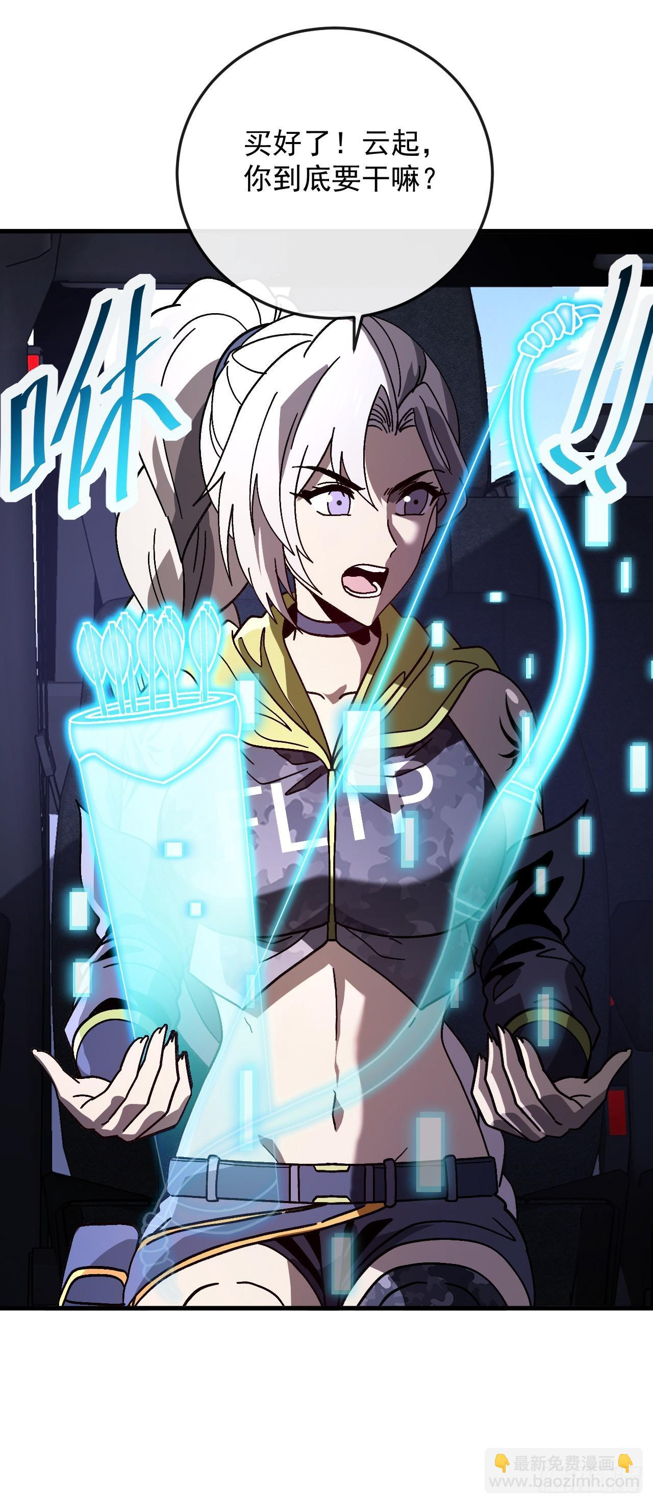 第45话 12级怪物部落！ 第55页