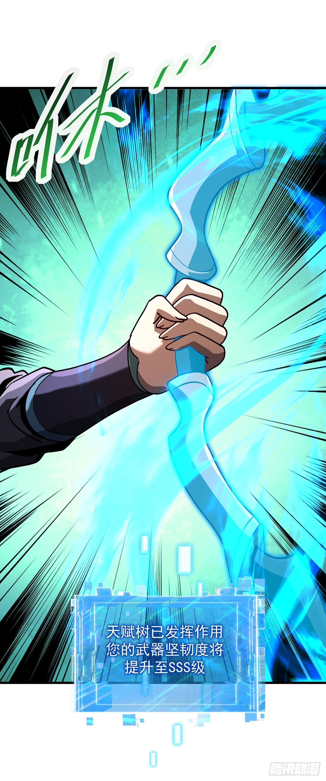 第45话 12级怪物部落！ 第57页