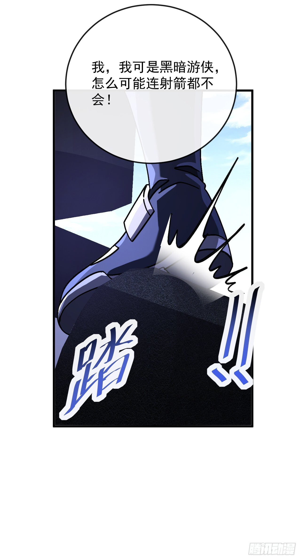 第45话 12级怪物部落！ 第59页