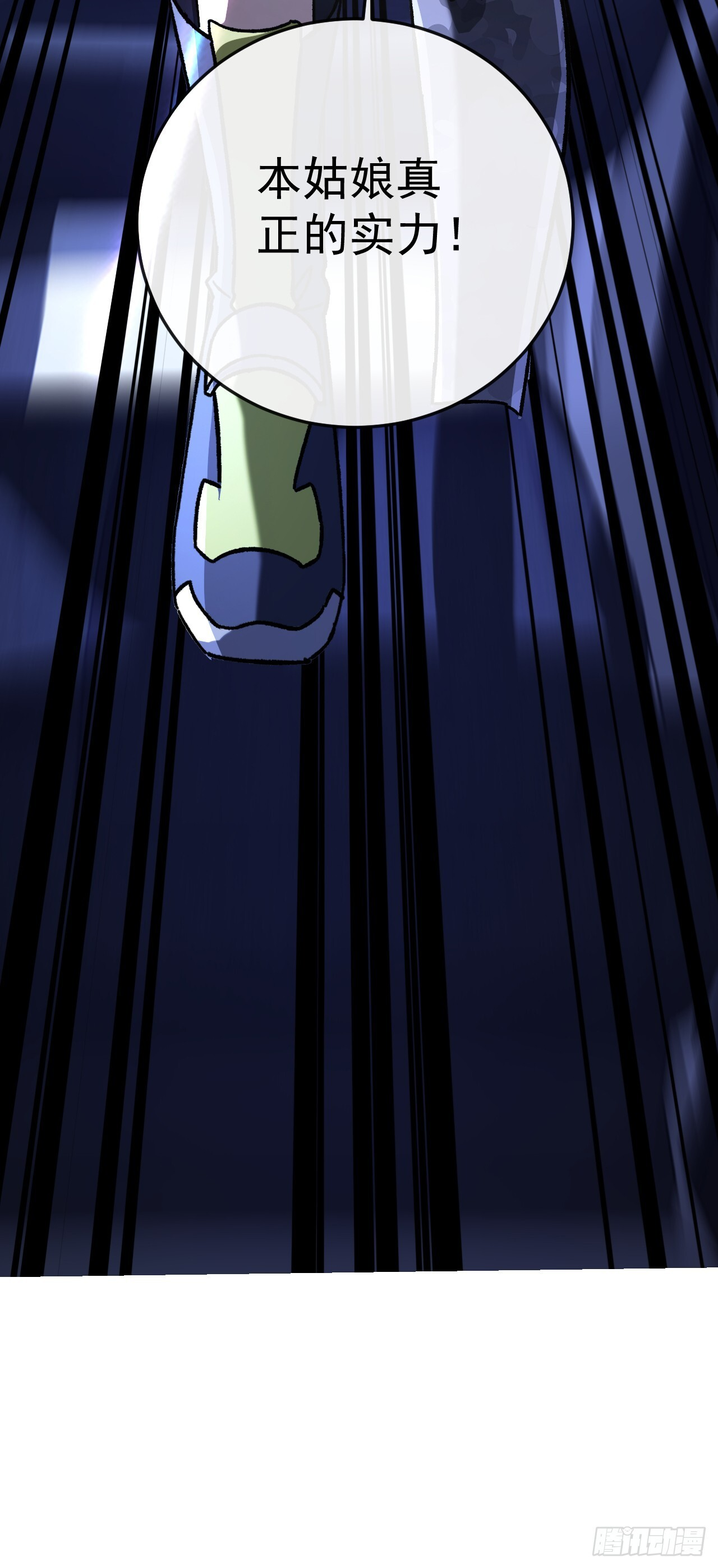 第45话 12级怪物部落！ 第62页
