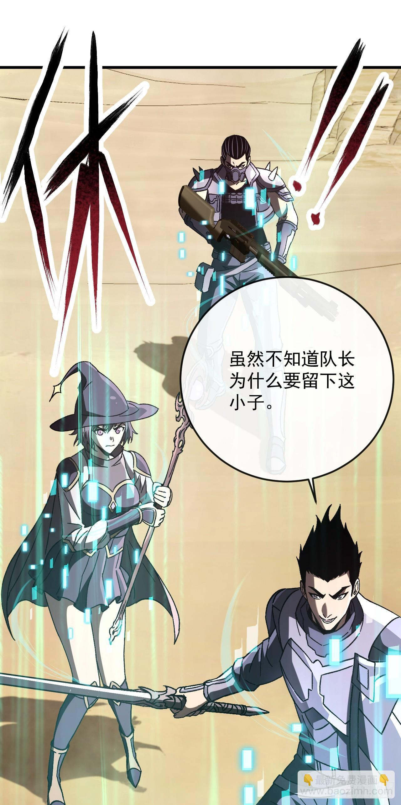 第47话 这次踢到铁板了！ 第4页