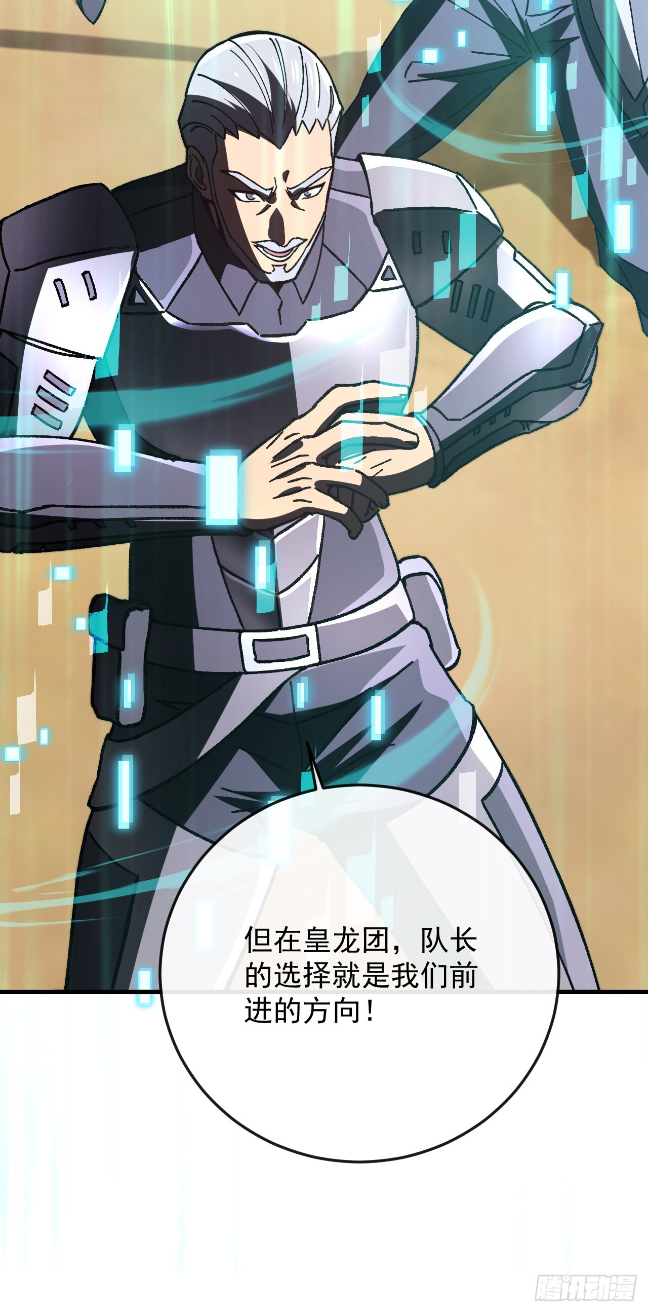 第47话 这次踢到铁板了！ 第5页