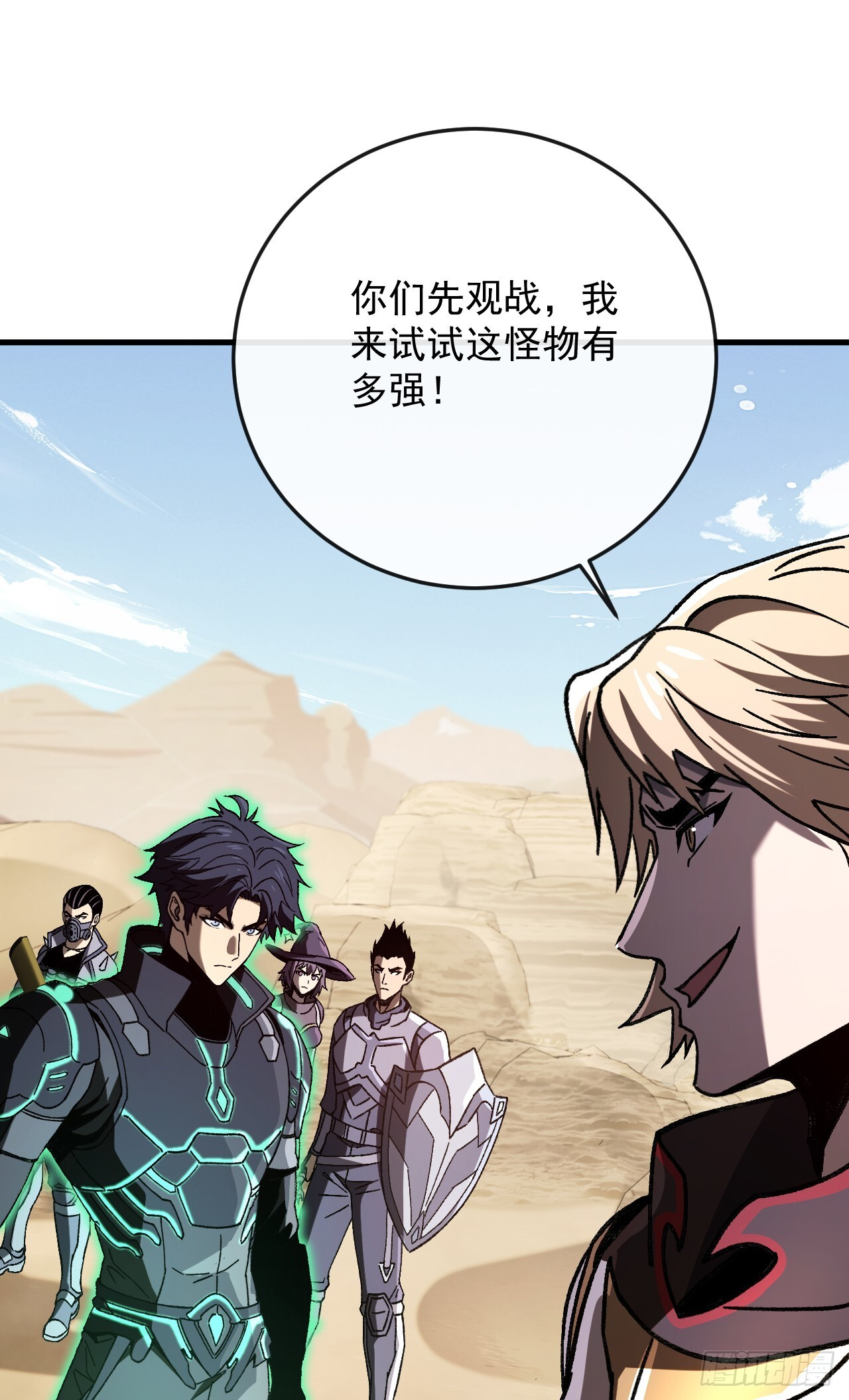 第47话 这次踢到铁板了！ 第10页