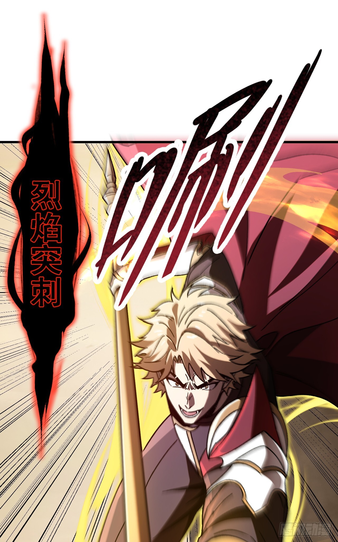 第47话 这次踢到铁板了！ 第12页