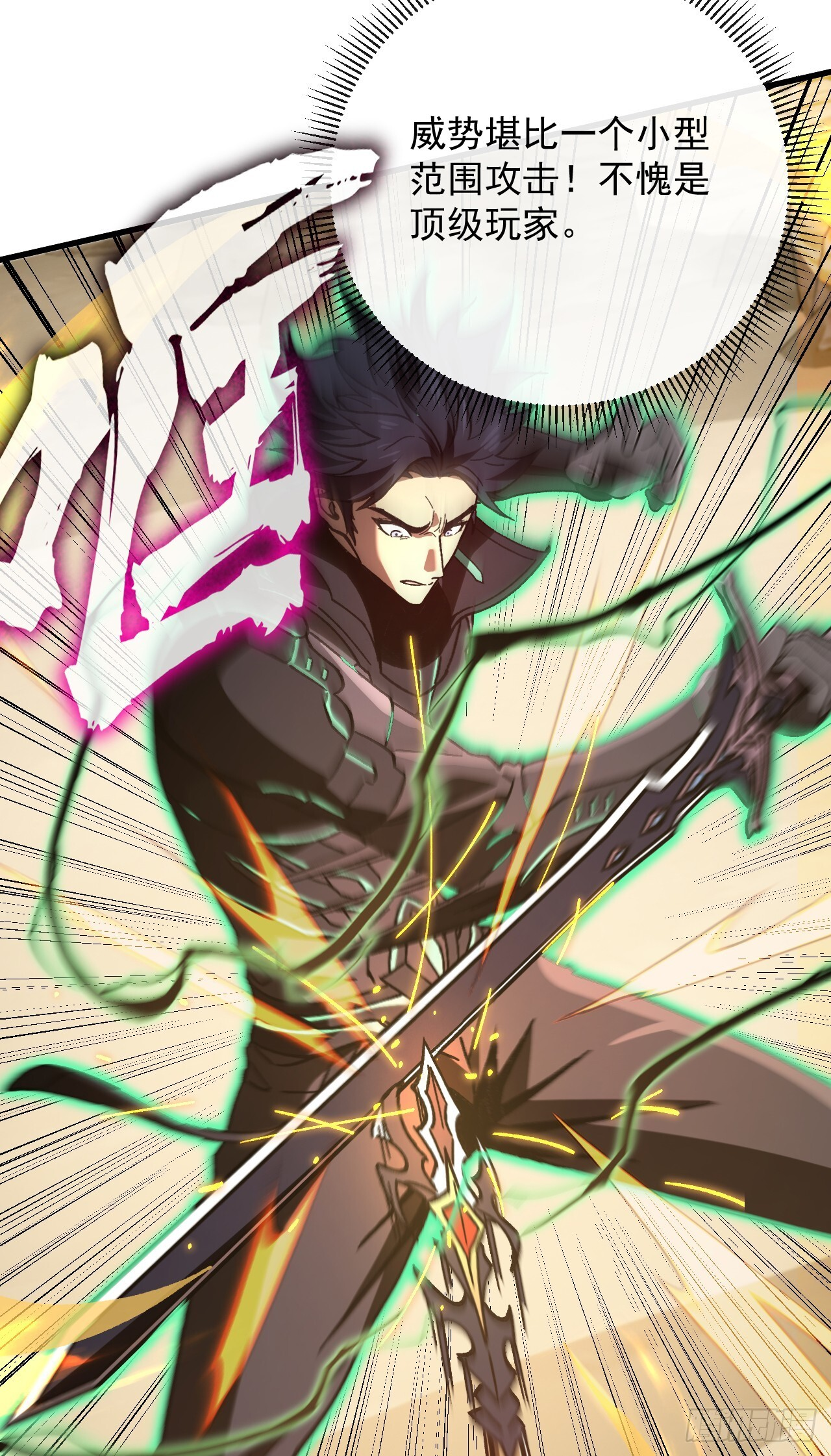 第47话 这次踢到铁板了！ 第15页