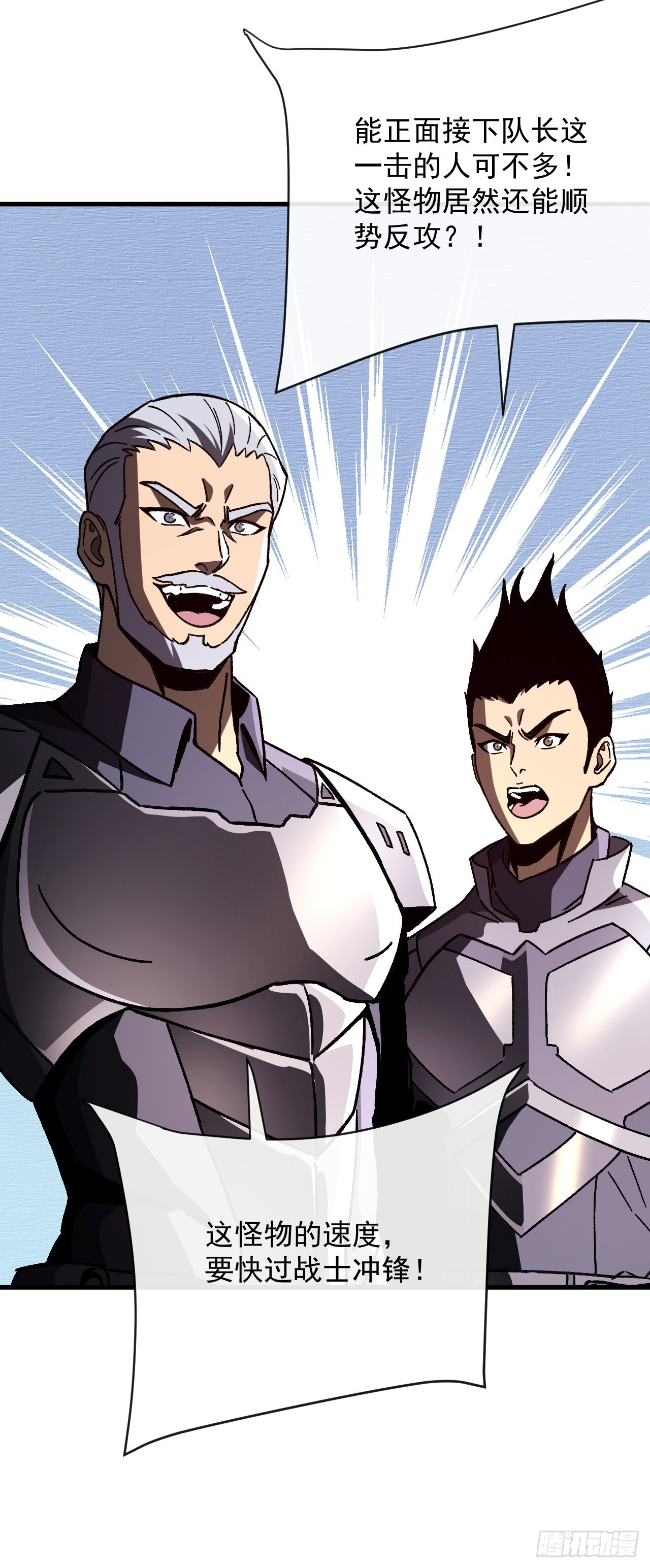 第47话 这次踢到铁板了！ 第19页