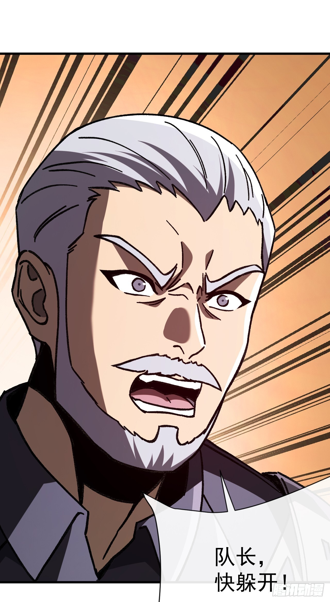 第47话 这次踢到铁板了！ 第20页