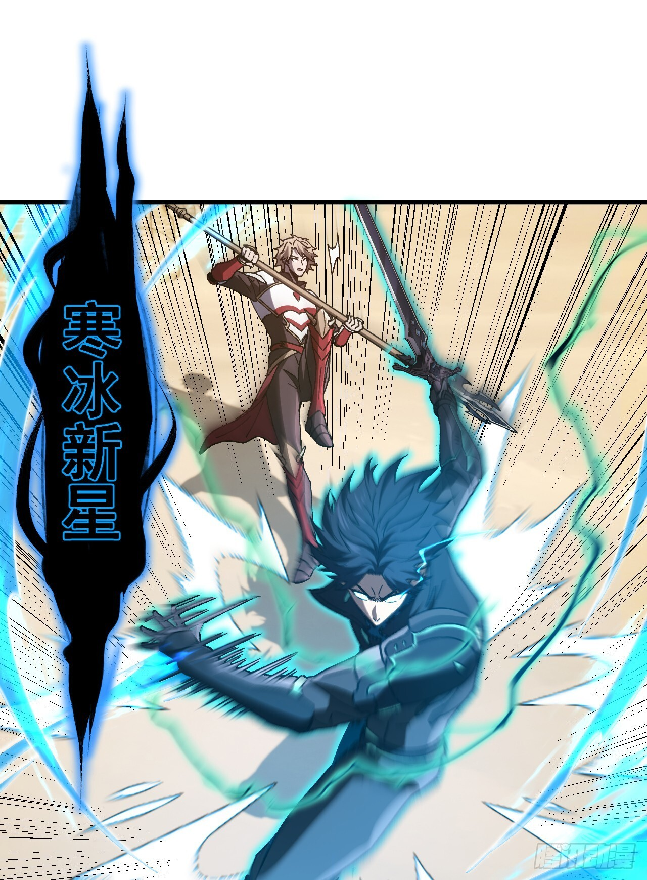 第47话 这次踢到铁板了！ 第24页
