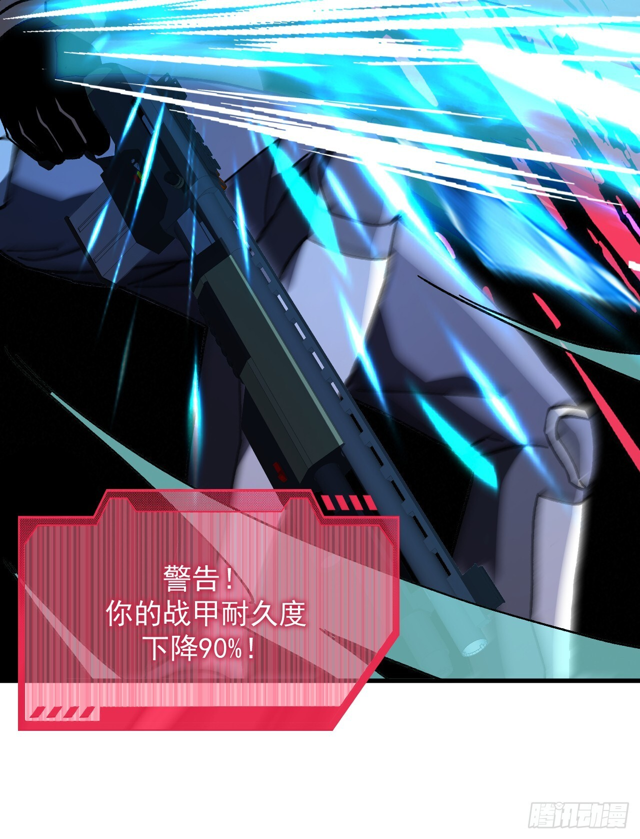 第47话 这次踢到铁板了！ 第28页