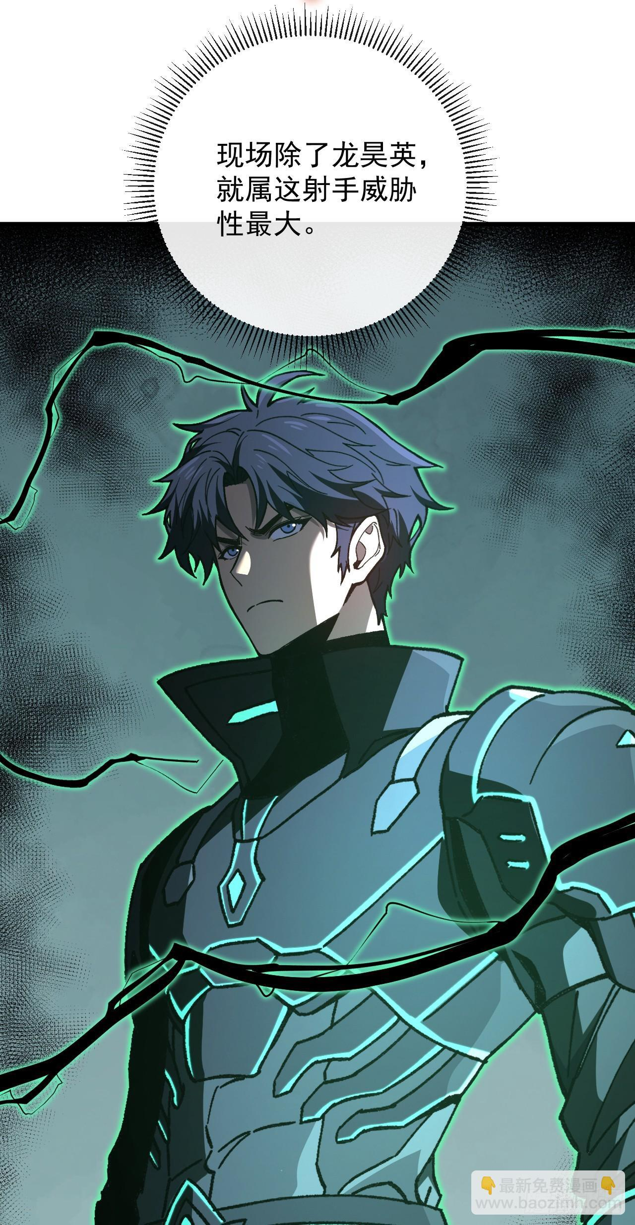 第47话 这次踢到铁板了！ 第31页