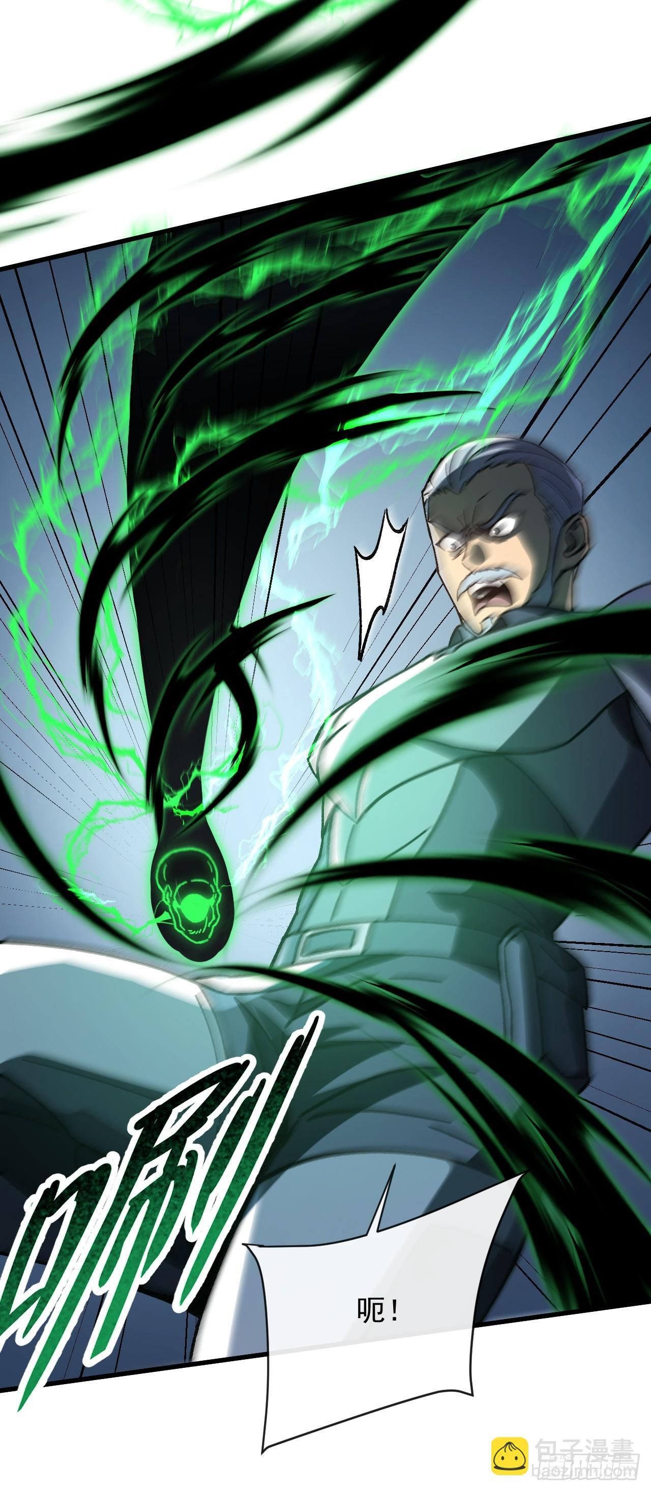 第47话 这次踢到铁板了！ 第37页