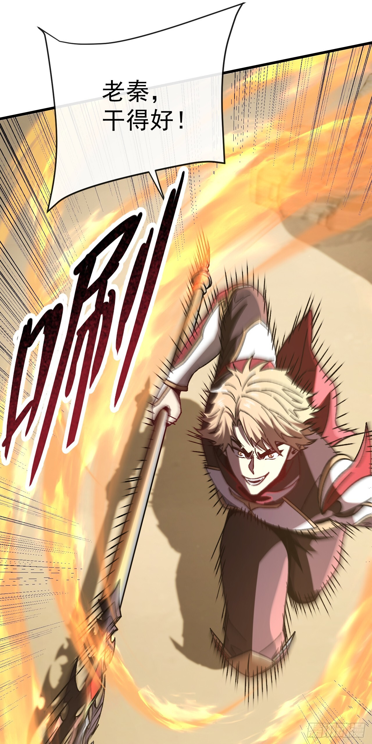 第47话 这次踢到铁板了！ 第38页