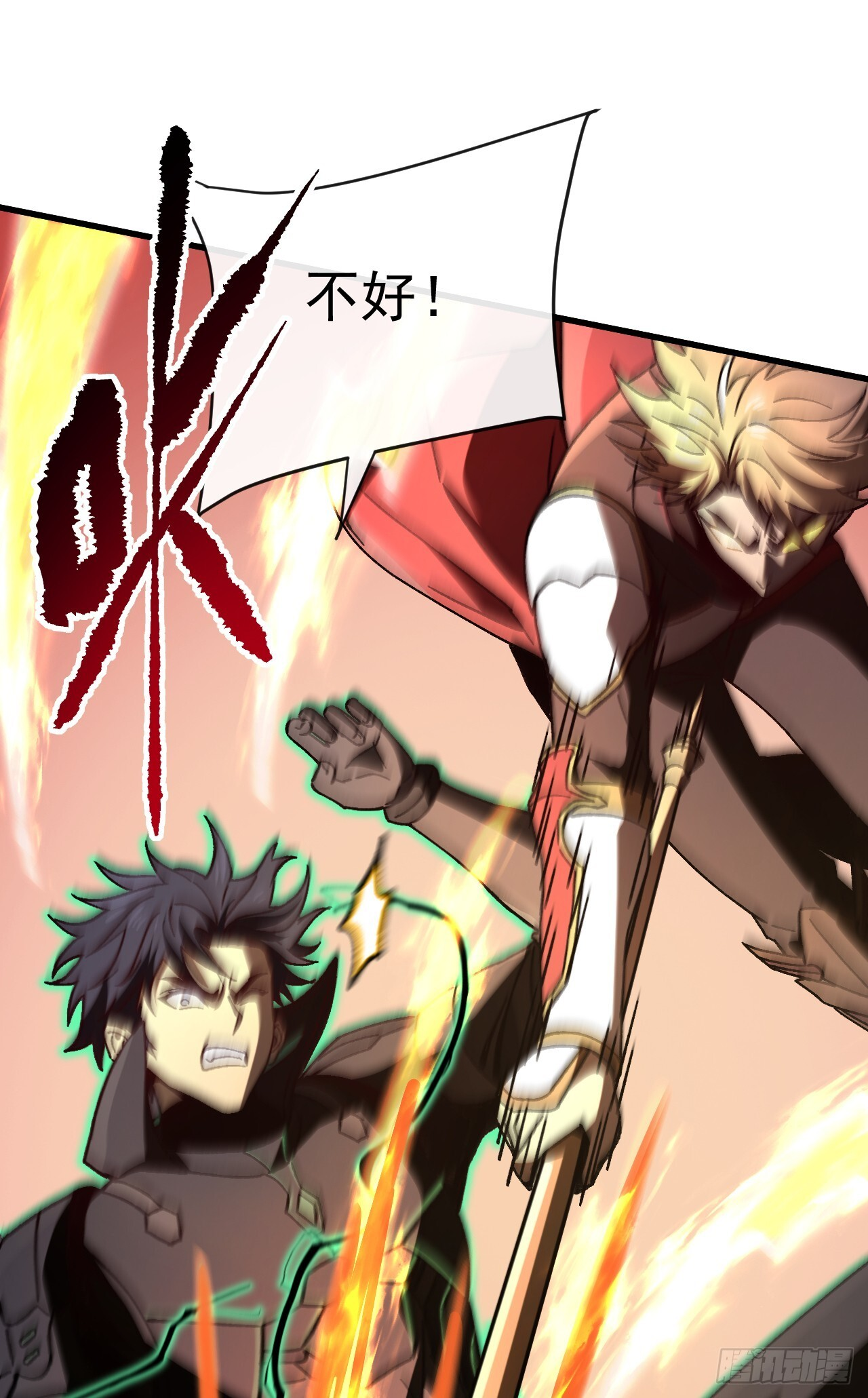 第47话 这次踢到铁板了！ 第42页