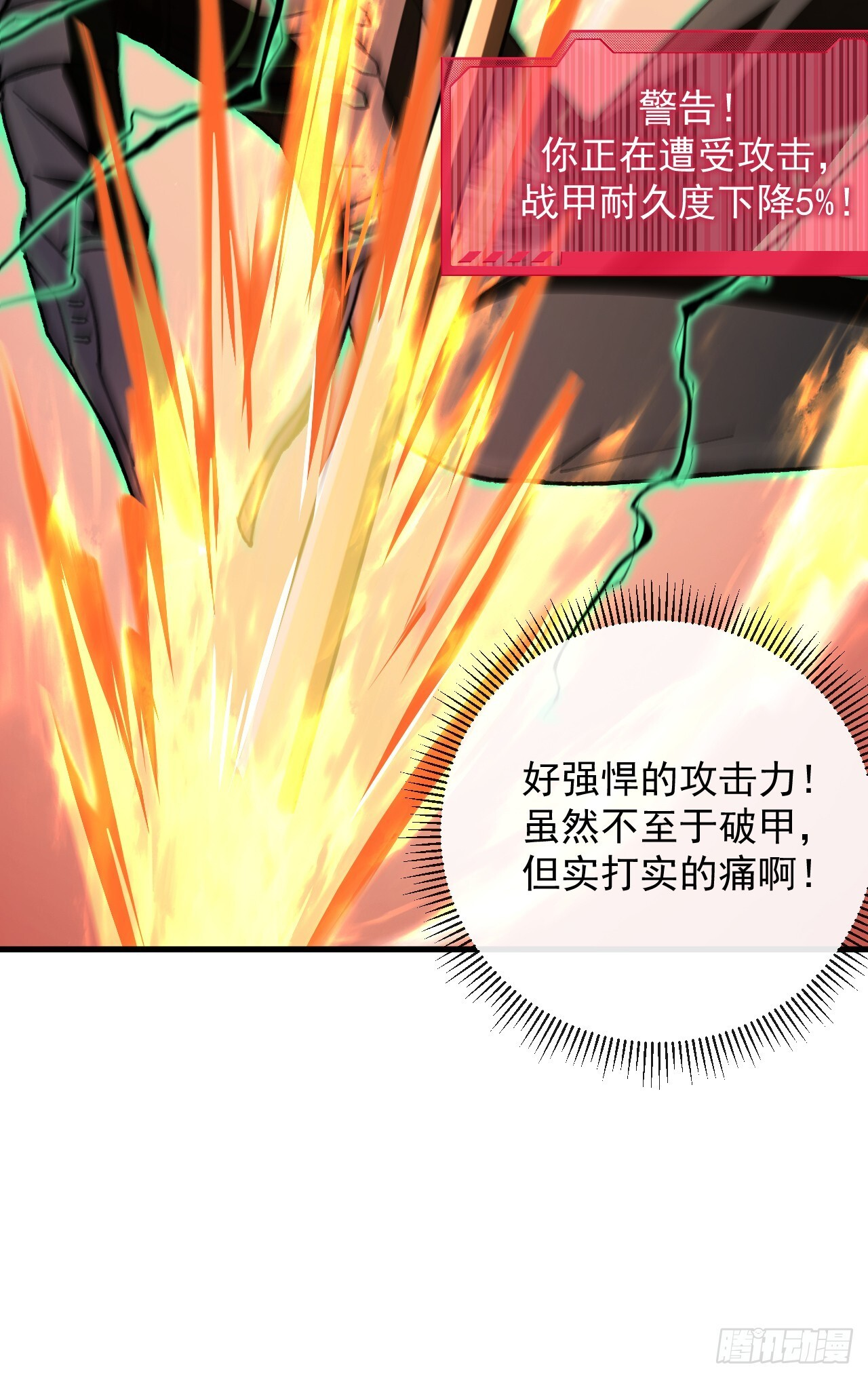 第47话 这次踢到铁板了！ 第43页