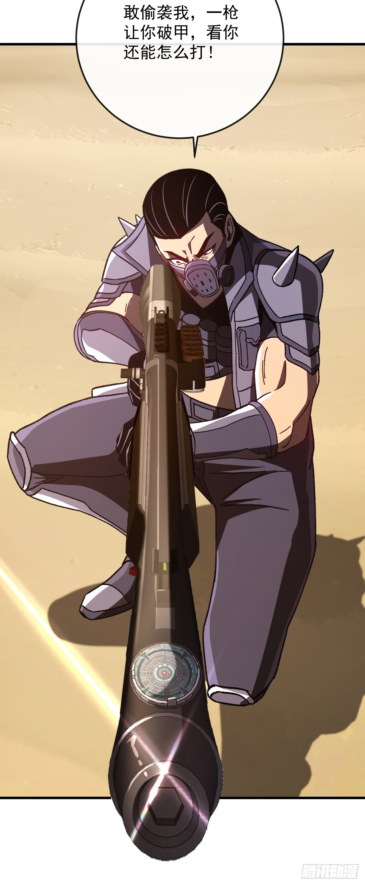 第47话 这次踢到铁板了！ 第45页