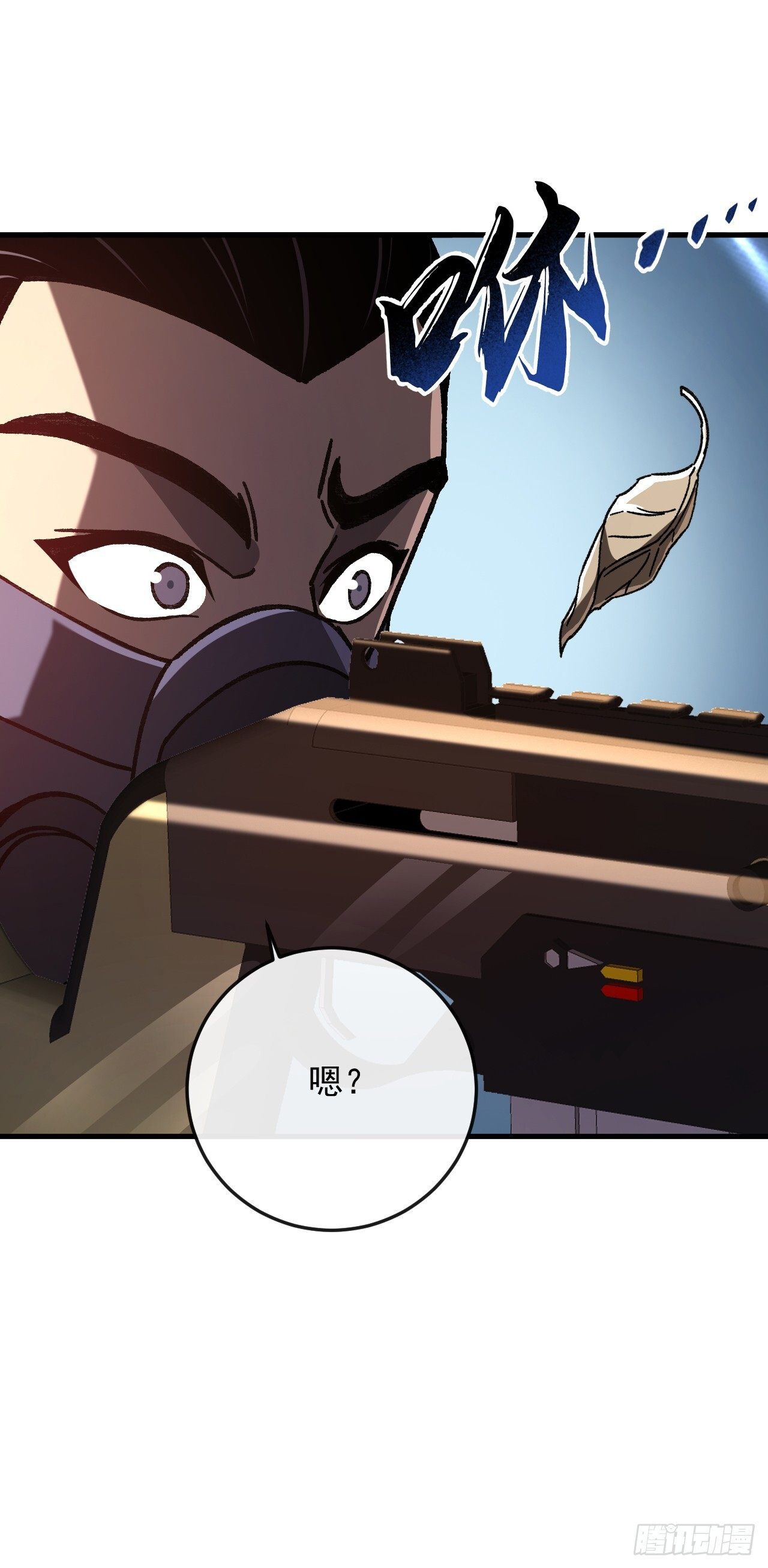 第47话 这次踢到铁板了！ 第46页