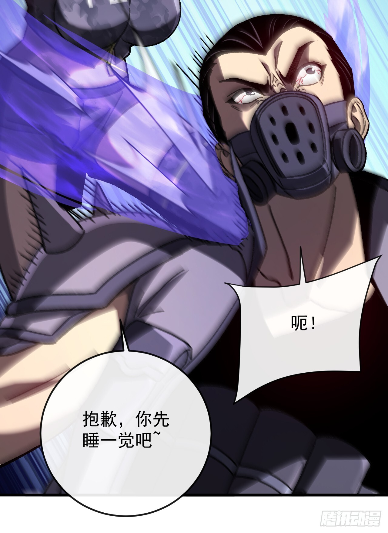 第47话 这次踢到铁板了！ 第49页