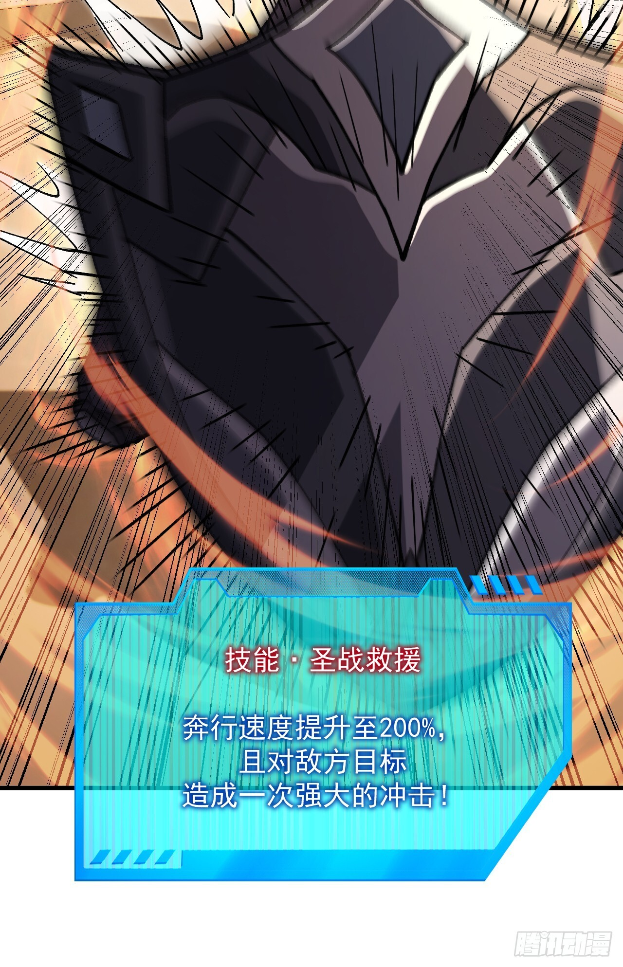 第47话 这次踢到铁板了！ 第52页