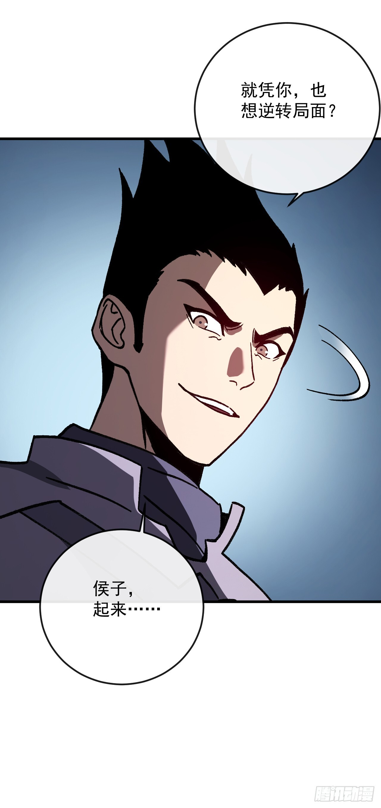 第47话 这次踢到铁板了！ 第57页