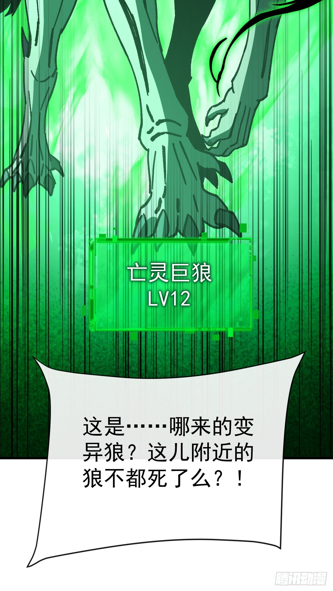 第47话 这次踢到铁板了！ 第60页